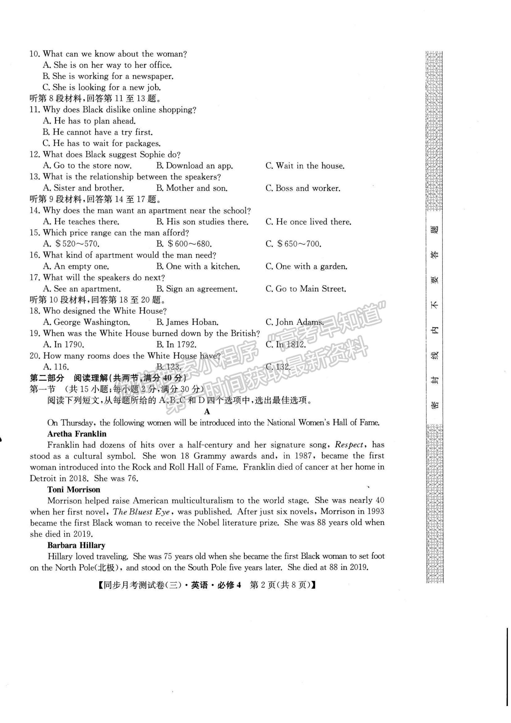 2021甘肅省臨洮縣文峰中學(xué)高一下學(xué)期第二次月考英語試題及參考答案