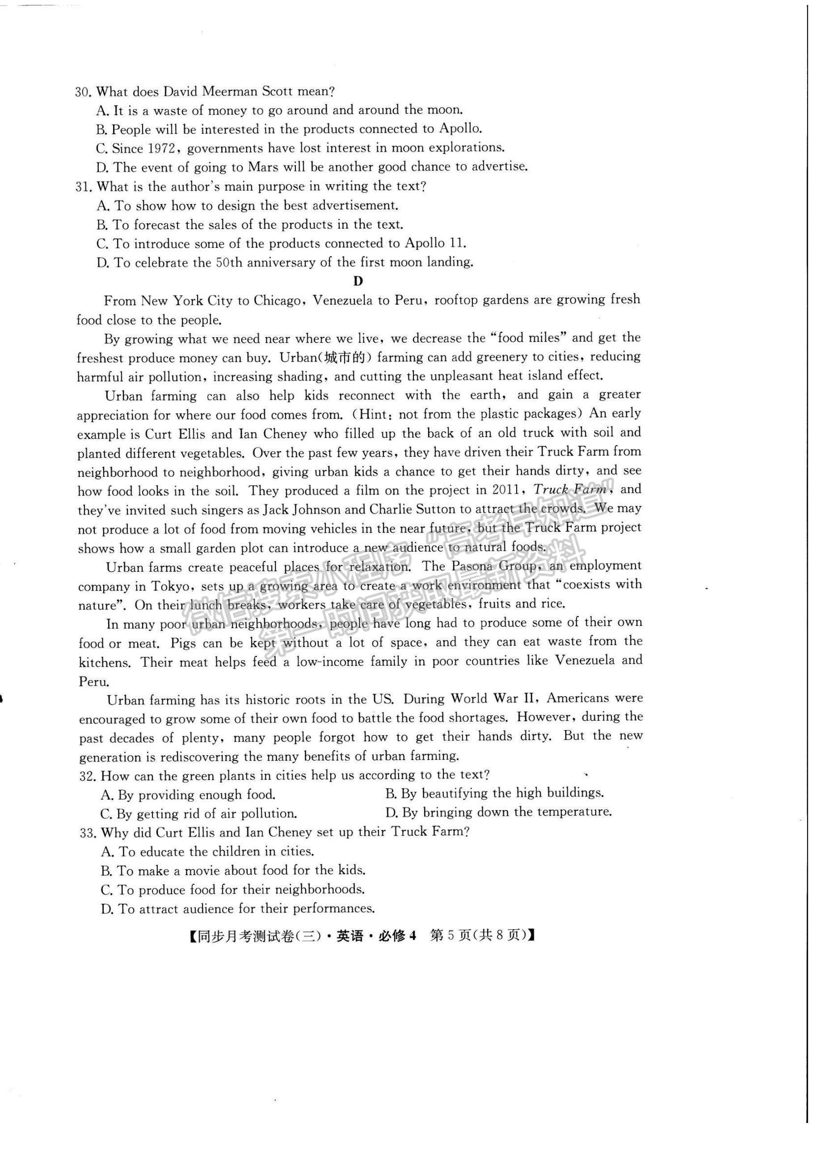 2021甘肅省臨洮縣文峰中學(xué)高一下學(xué)期第二次月考英語試題及參考答案