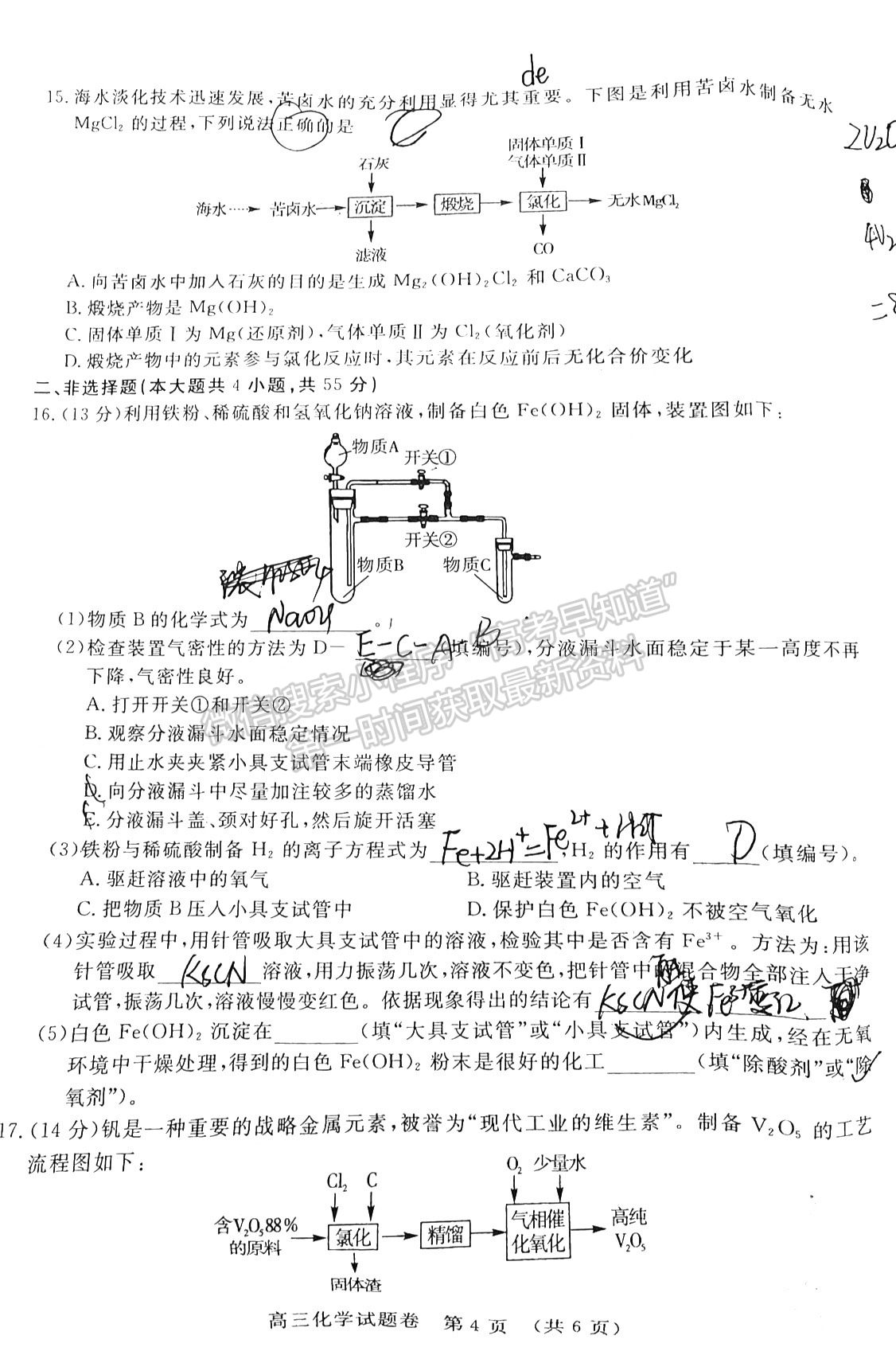 2022江西恩博/贛撫吉六校10月聯(lián)考化學(xué)試卷