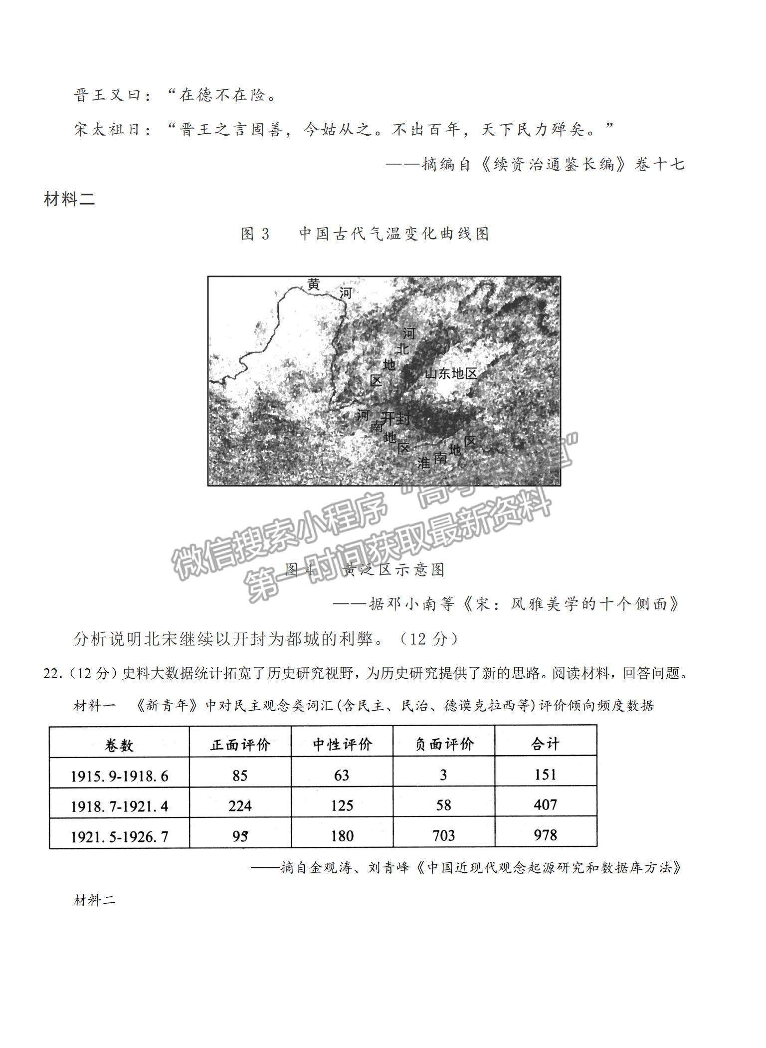 2022山東省濟(jì)寧市實(shí)驗(yàn)中學(xué)高三上學(xué)期開學(xué)考試歷史試題及參考答案