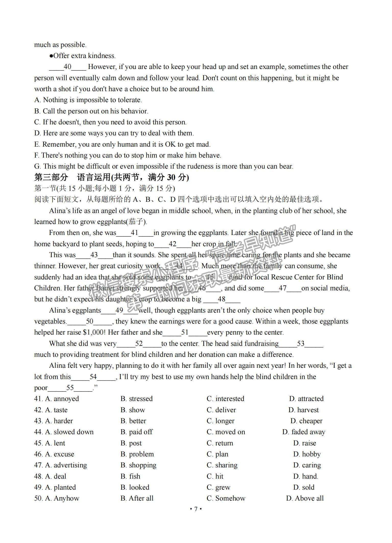 2022山東省濟(jì)寧市實(shí)驗(yàn)中學(xué)高三上學(xué)期開學(xué)考試英語試題及參考答案