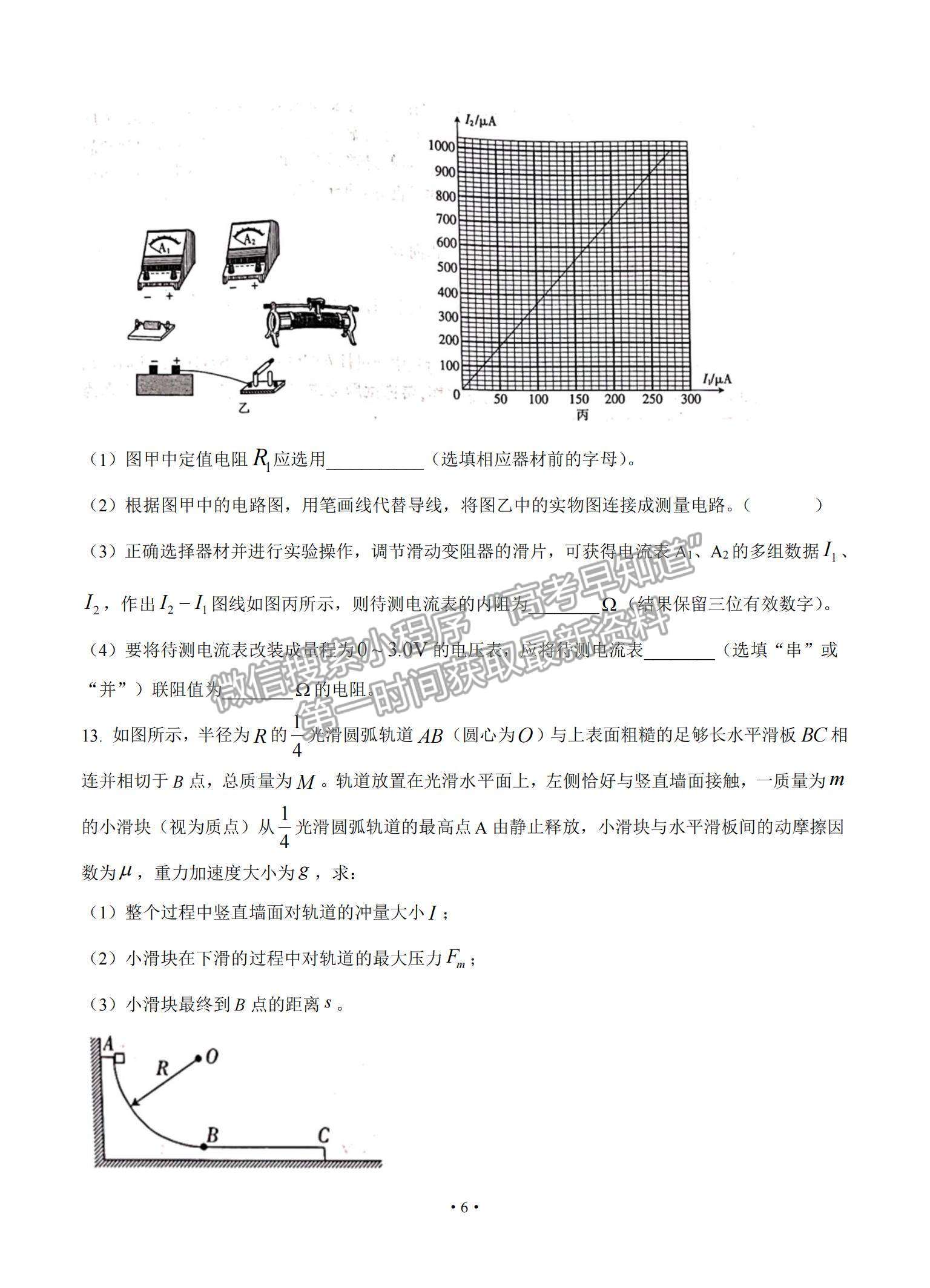 2022河北省邢臺(tái)市高三上學(xué)期入學(xué)考試物理試題及參考答案