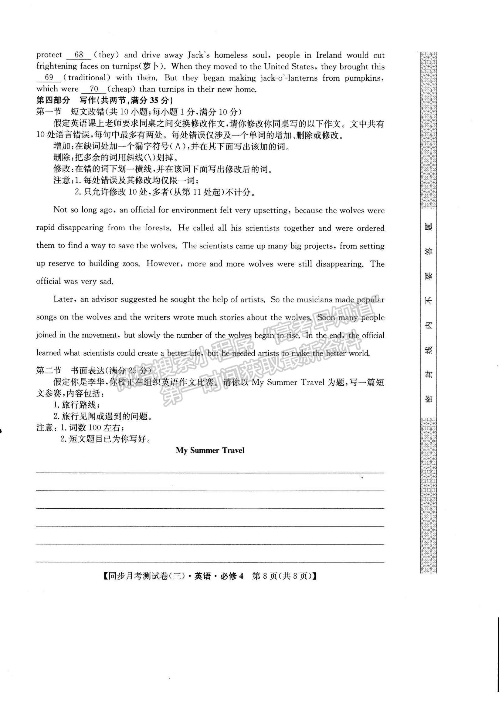 2021甘肅省臨洮縣文峰中學(xué)高一下學(xué)期第二次月考英語試題及參考答案