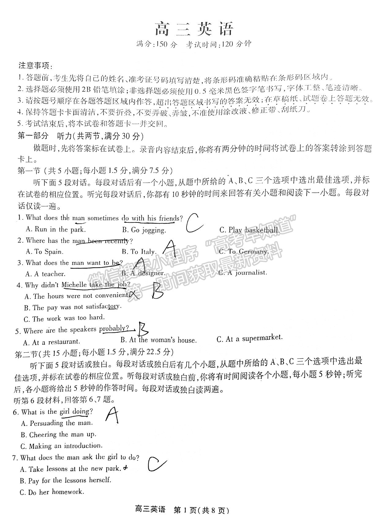 2022安徽鼎尖教育高三10月聯(lián)考英語試卷及答案