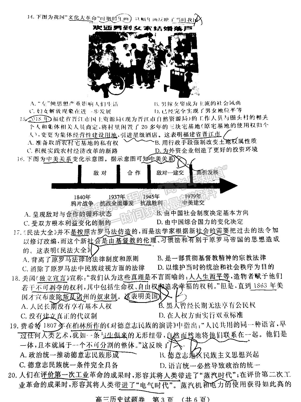 2022江西恩博/贛撫吉六校10月聯(lián)考歷史試卷及答案