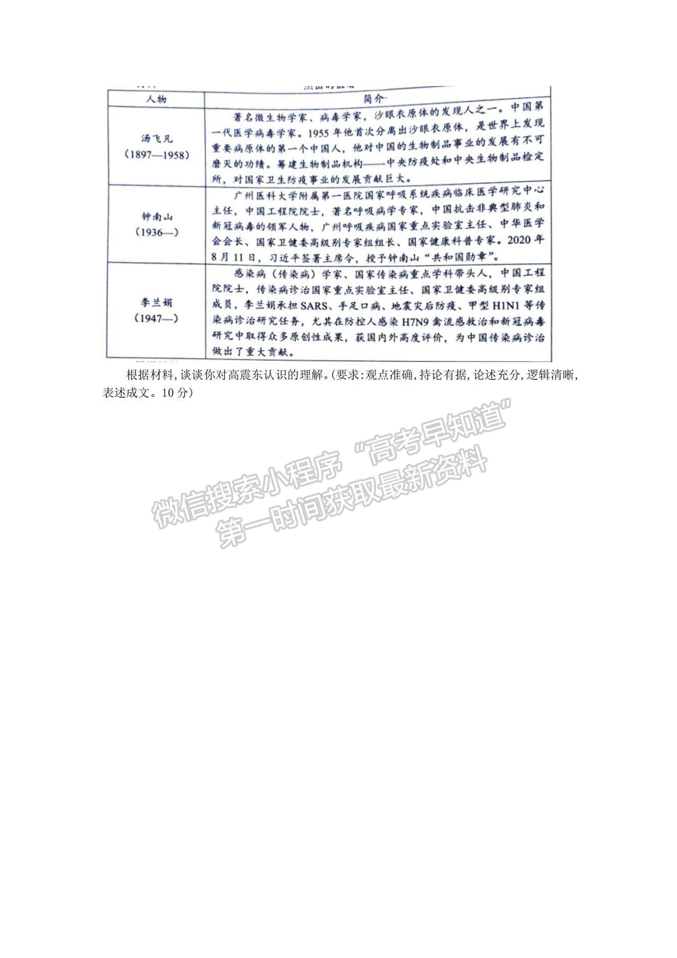 2021河北省邯鄲市曲周縣一中高一下學期開學考試歷史試題及參考答案