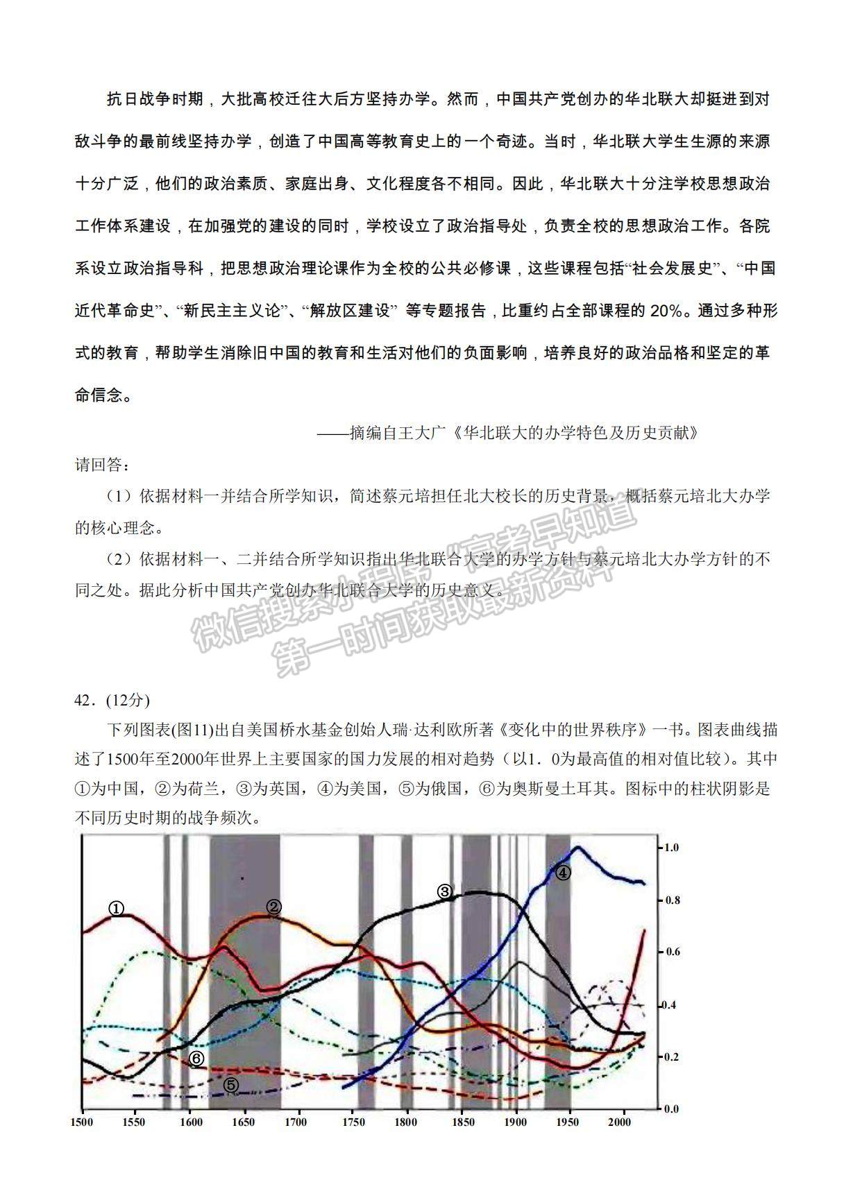 2021寧夏銀川市17校聯(lián)考高三下學(xué)期5月統(tǒng)考文綜試題及參考答案