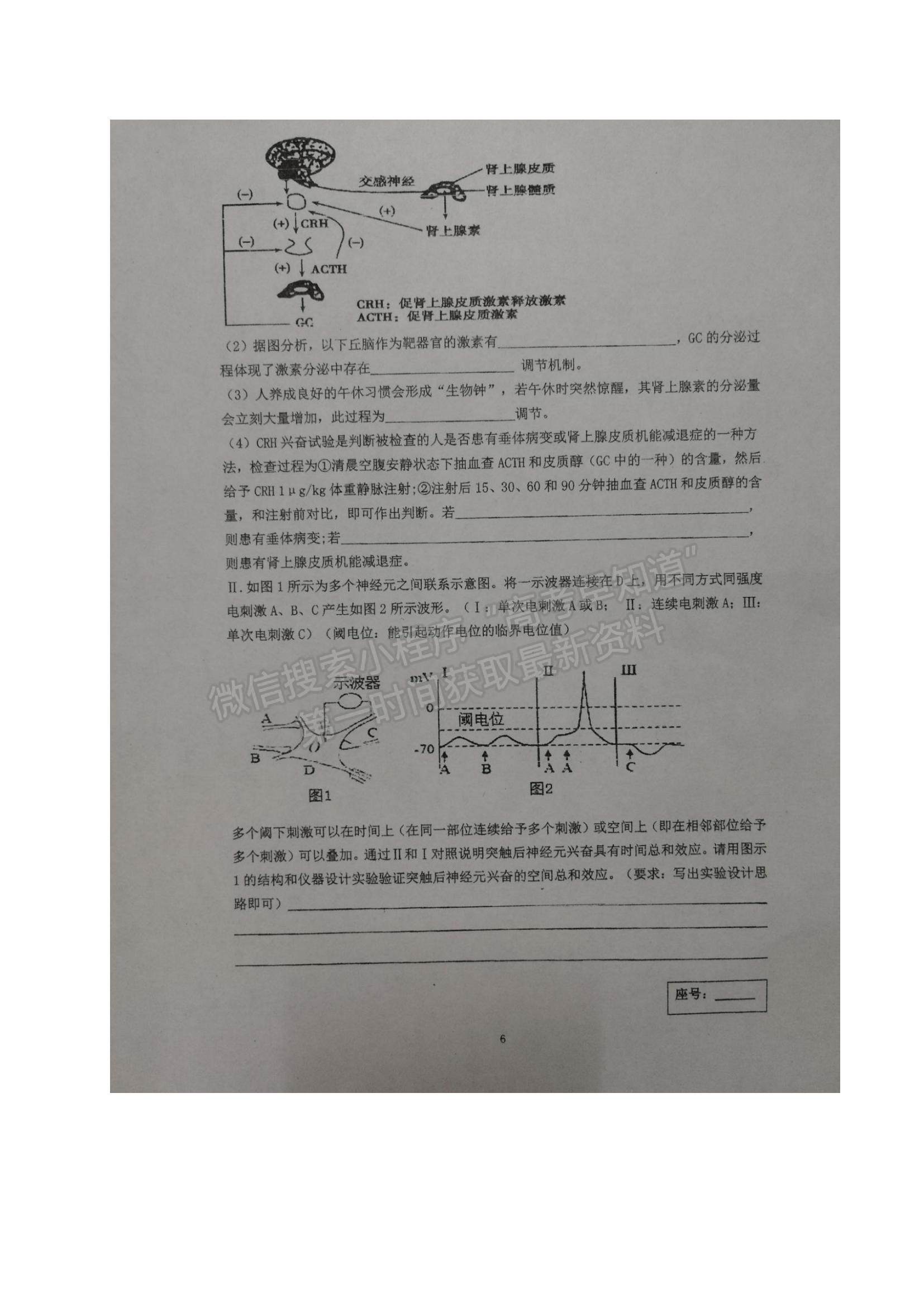 2022山東省煙臺(tái)市萊州一中高二10月月考生物試題及參考答案