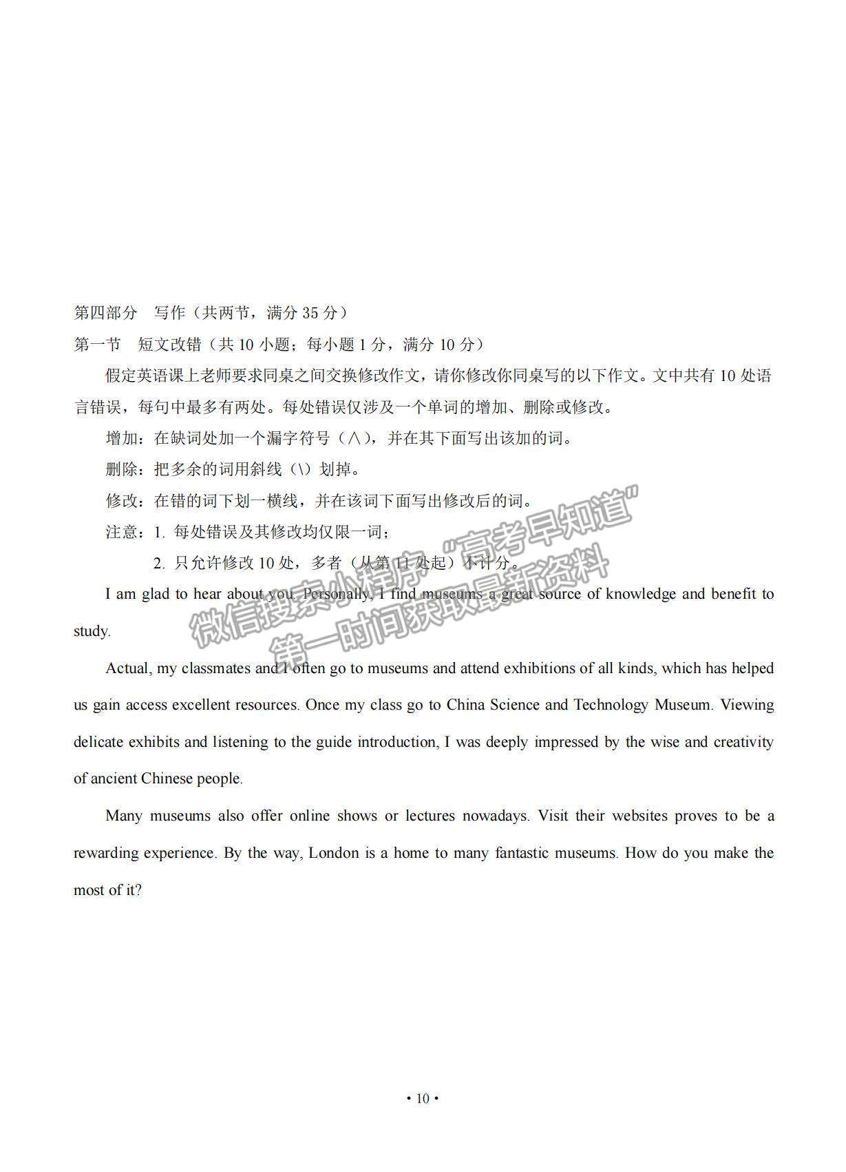 2021寧夏銀川市17校聯(lián)考高三下學(xué)期5月統(tǒng)考英語試題及參考答案