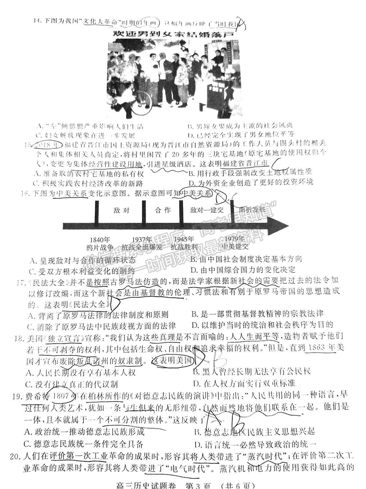 2022江西省高三上學(xué)期階段性教學(xué)質(zhì)量監(jiān)測卷歷史試卷及答案