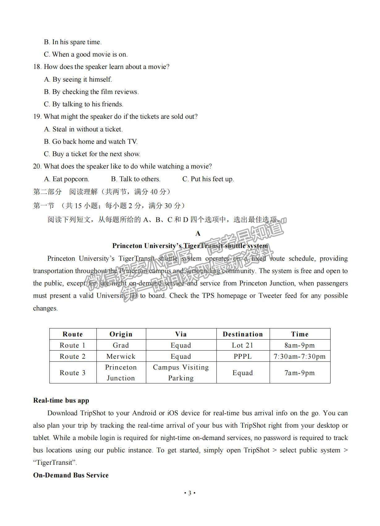 2021寧夏銀川市17校聯(lián)考高三下學期5月統(tǒng)考英語試題及參考答案