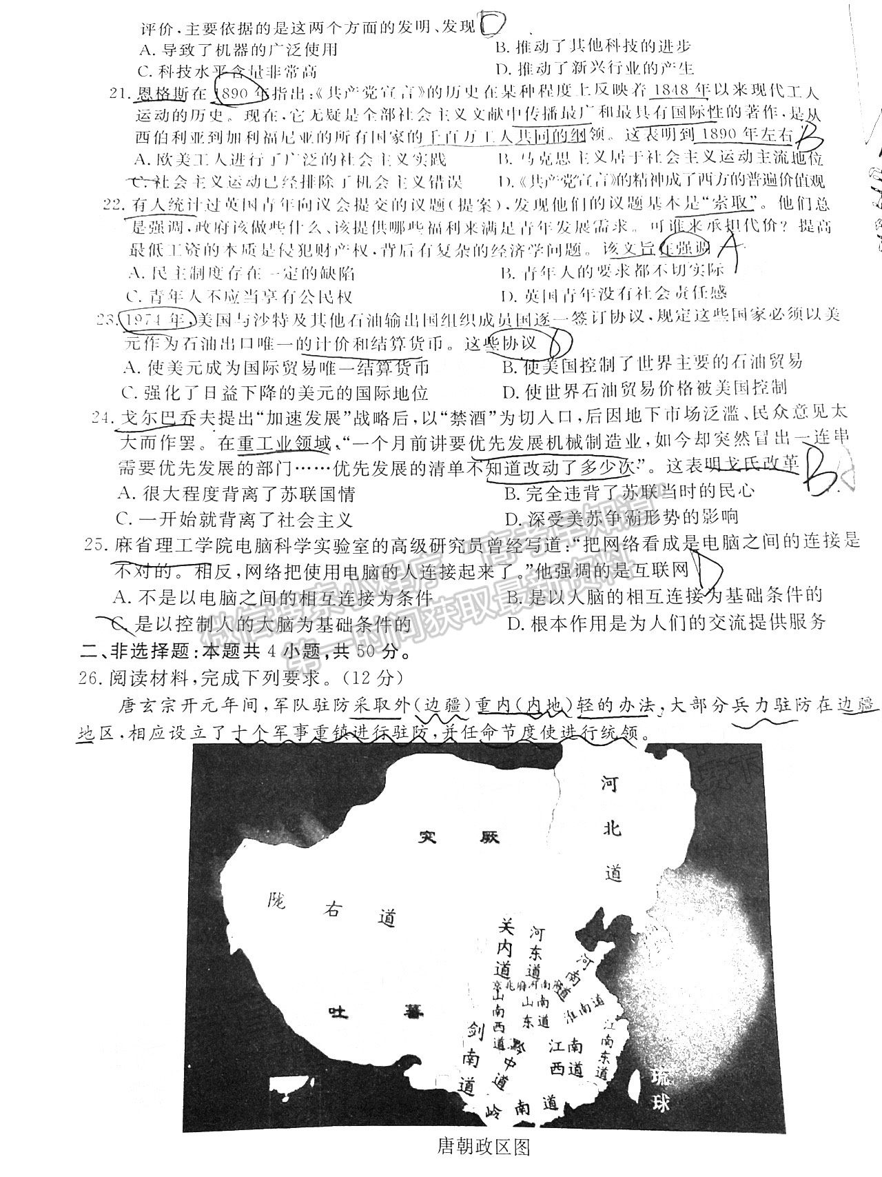 2022江西省高三上學期階段性教學質量監(jiān)測卷歷史試卷及答案