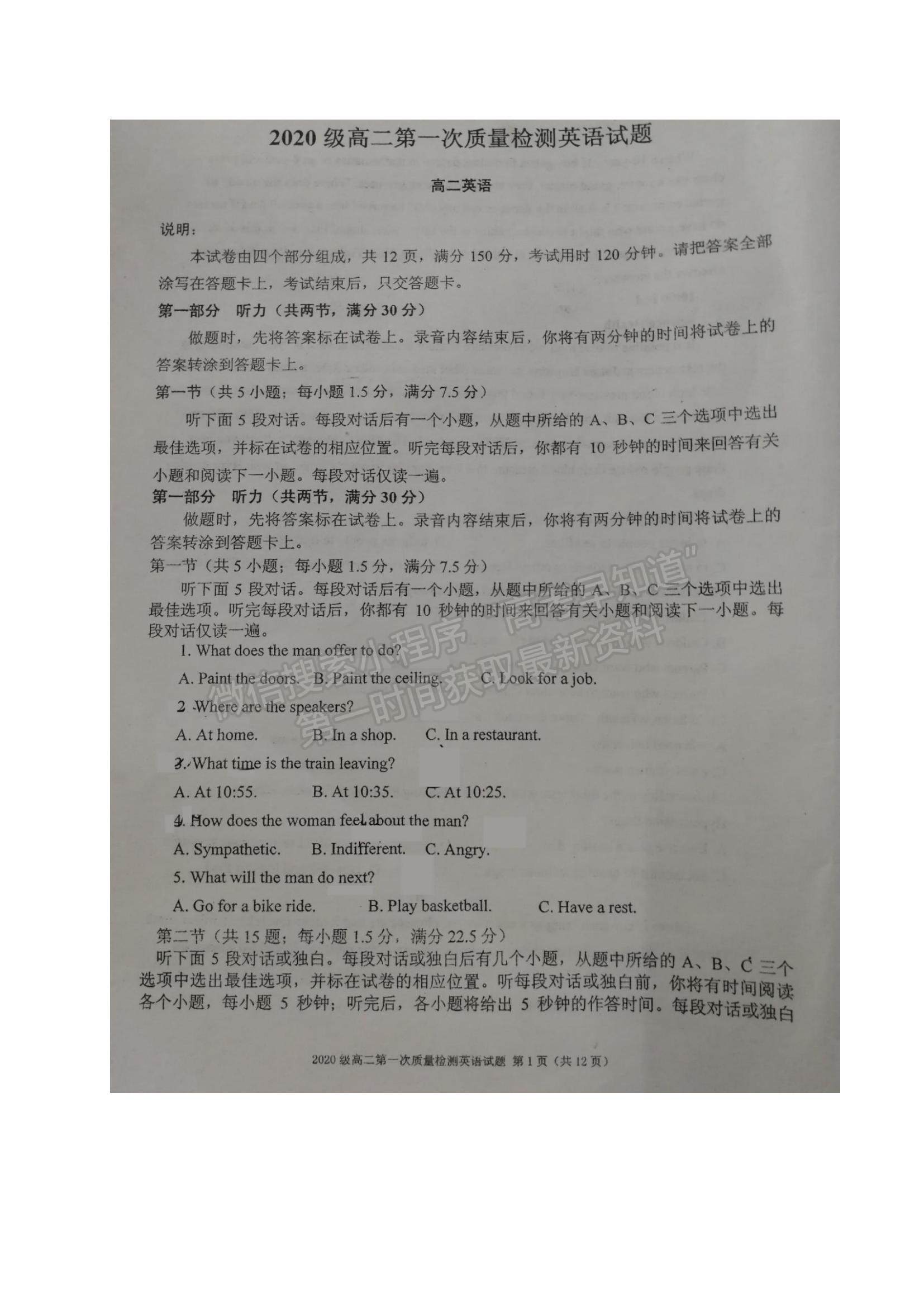 2022山東省煙臺(tái)市萊州一中高二10月月考英語(yǔ)試題及參考答案