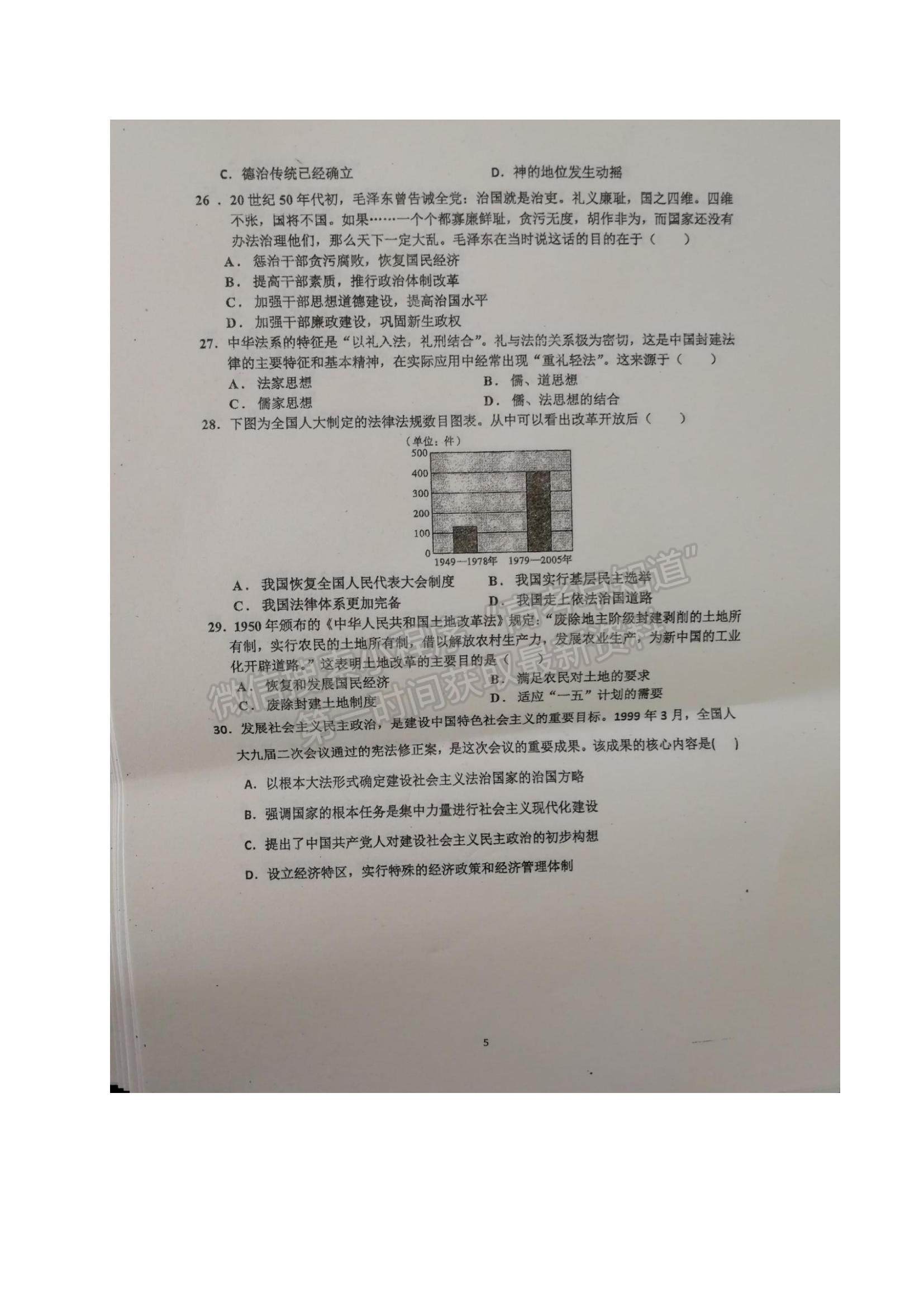 2022山東省煙臺市萊州一中高二10月月考歷史試題及參考答案