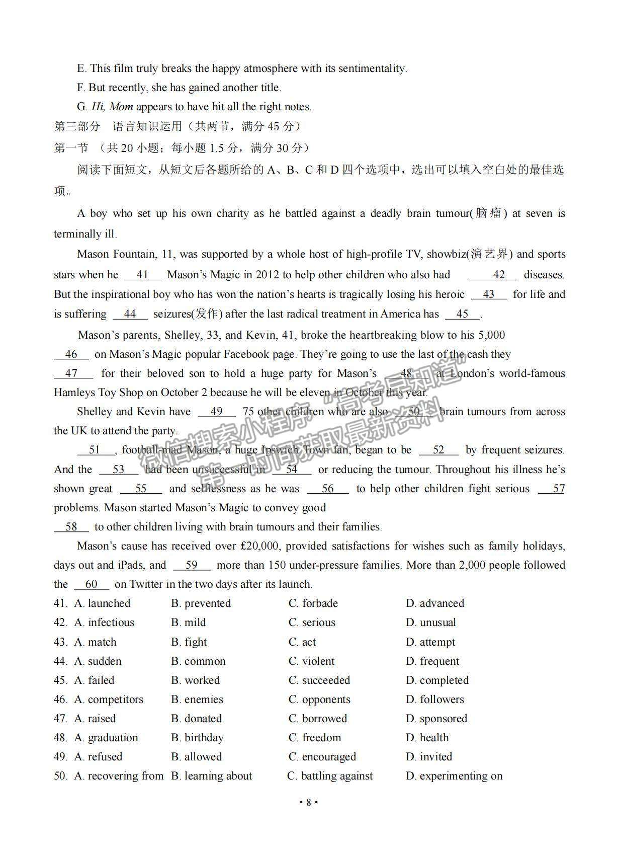 2021寧夏銀川市17校聯(lián)考高三下學期5月統(tǒng)考英語試題及參考答案