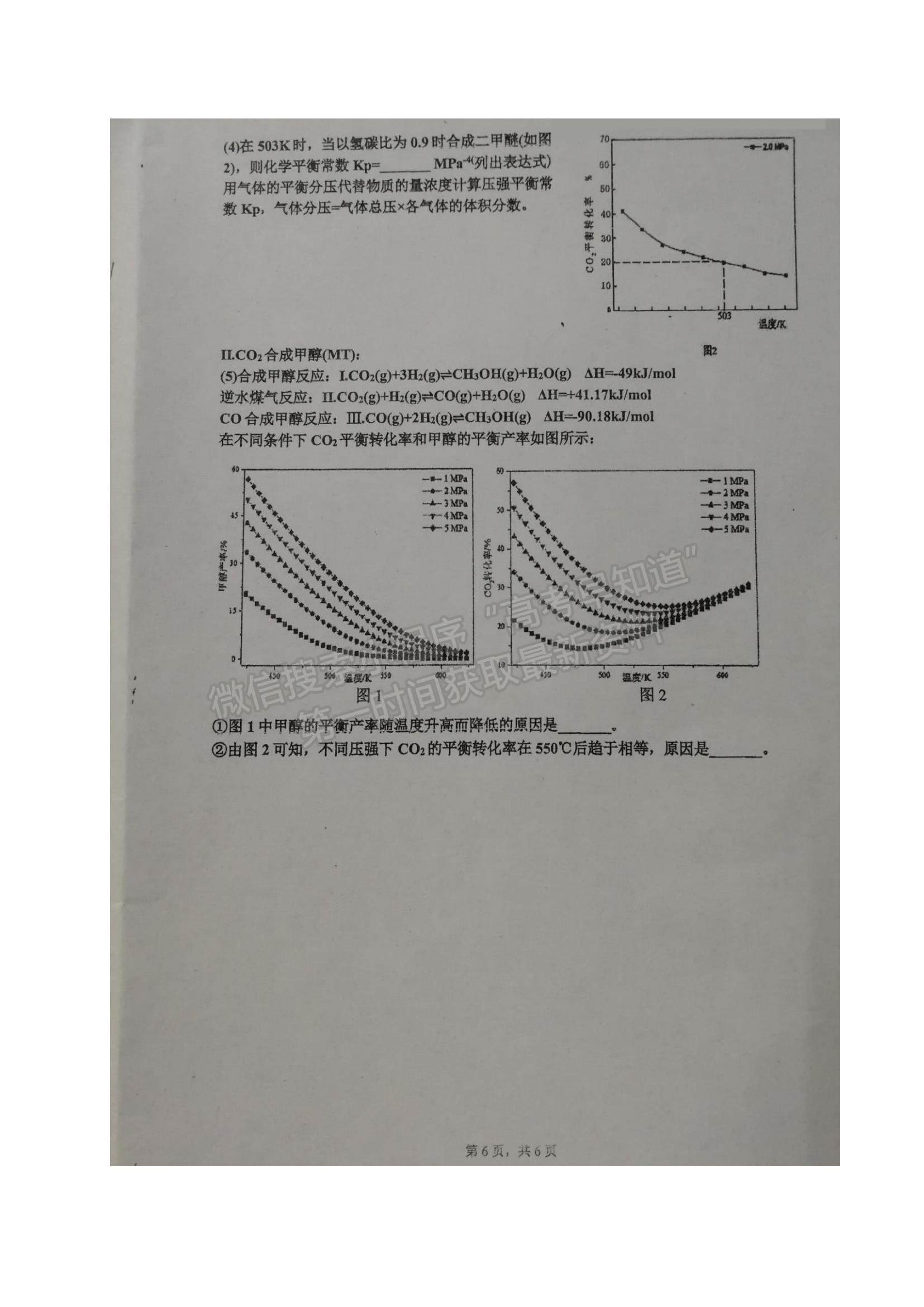 2022山東省煙臺(tái)市萊州一中高二10月月考化學(xué)試題及參考答案