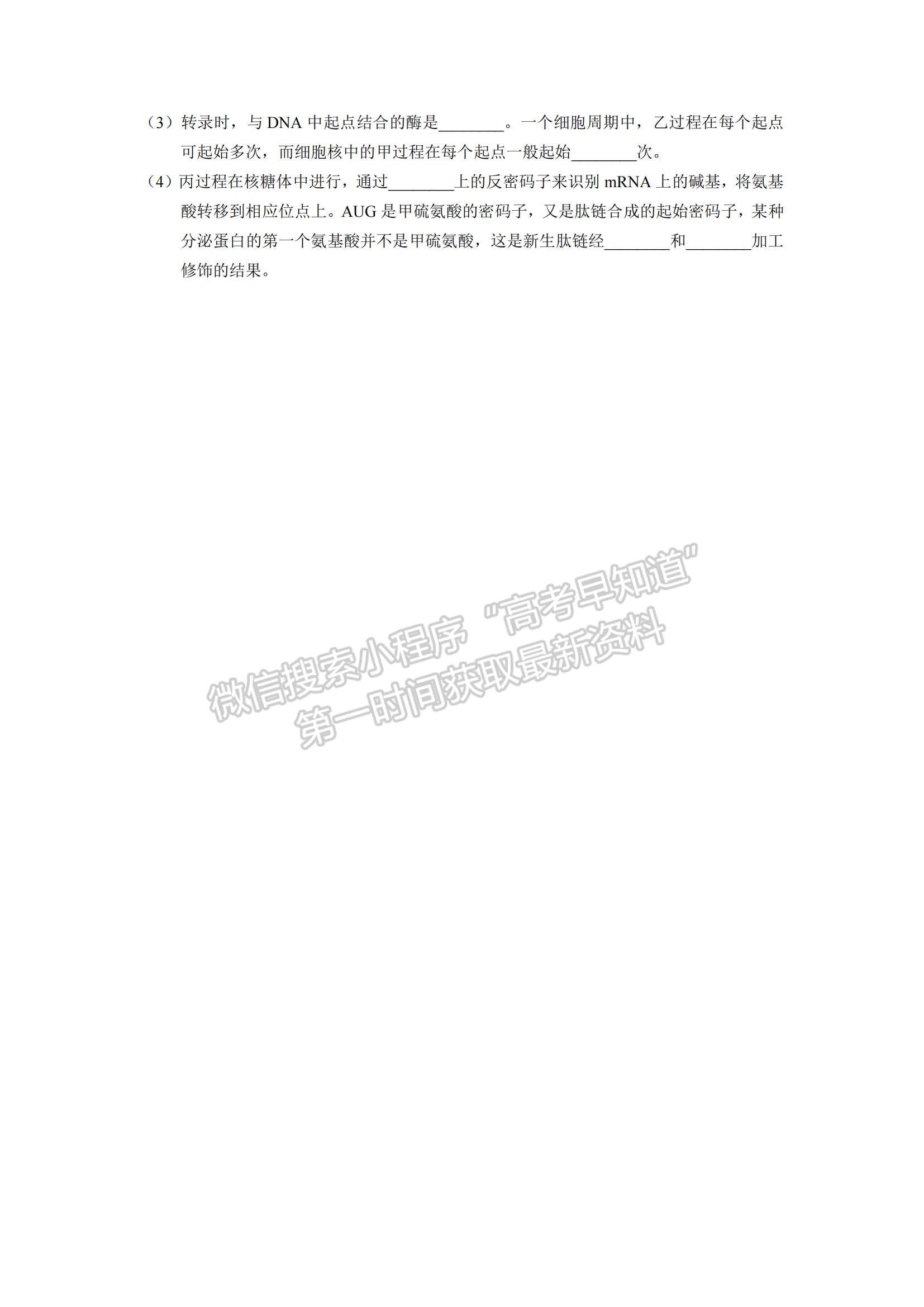 2021江西省南昌市新建一中高二下學(xué)期開學(xué)考試生物試題及參考答案