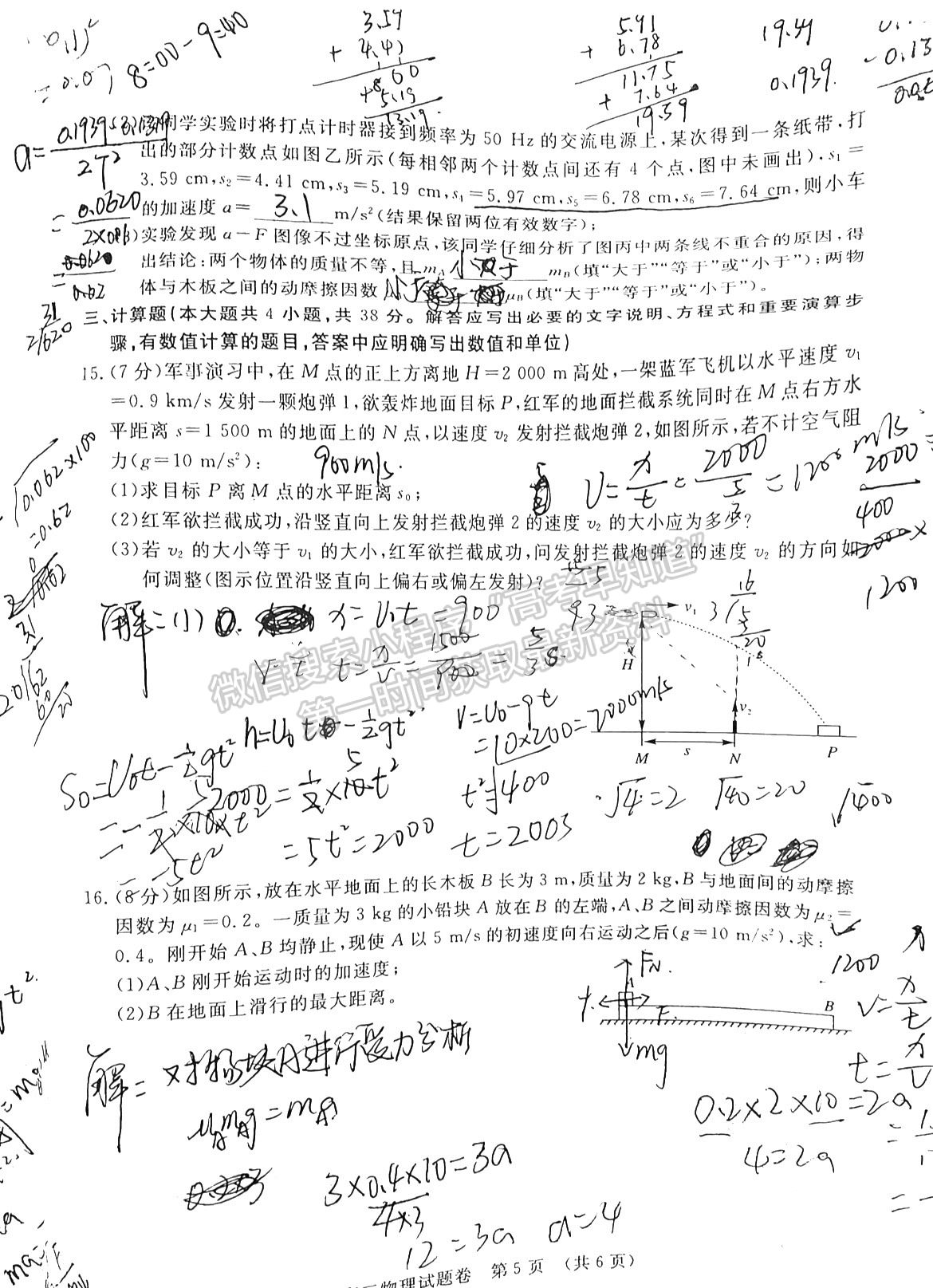 2022江西省高三上學期階段性教學質(zhì)量監(jiān)測卷物理試卷及答案