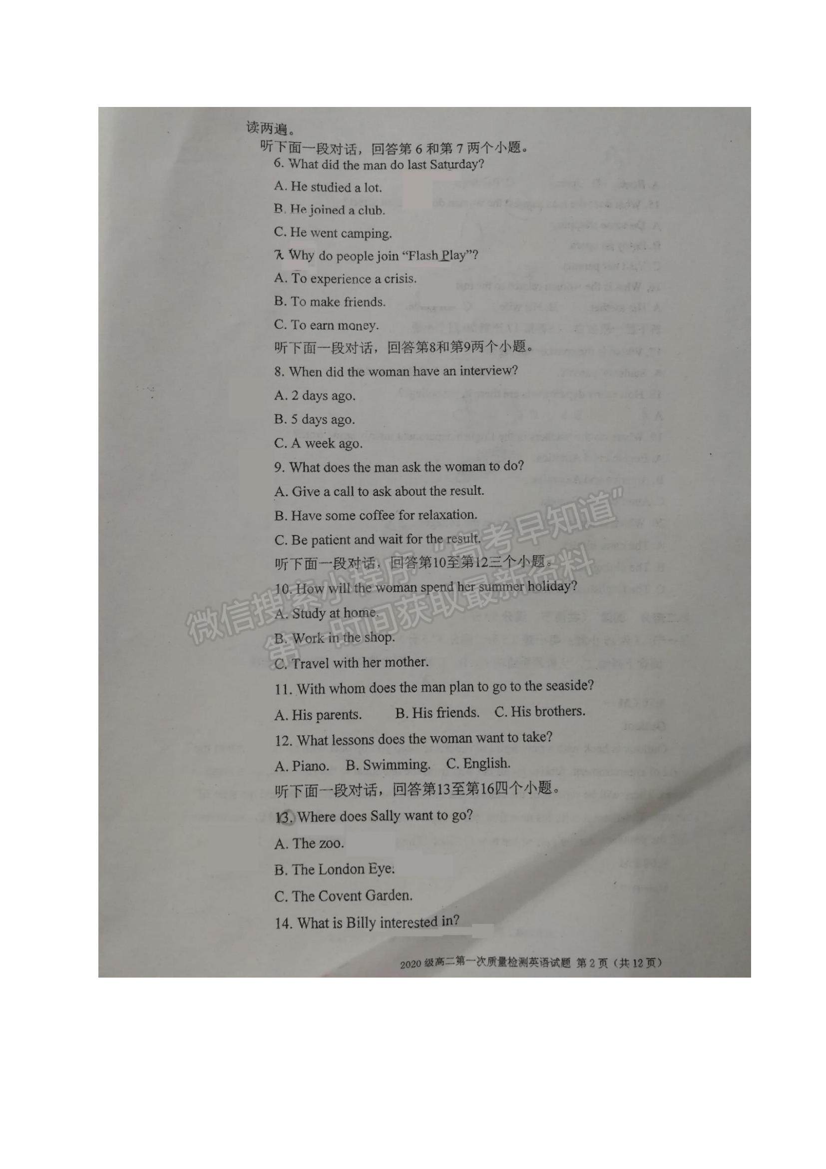 2022山東省煙臺(tái)市萊州一中高二10月月考英語(yǔ)試題及參考答案