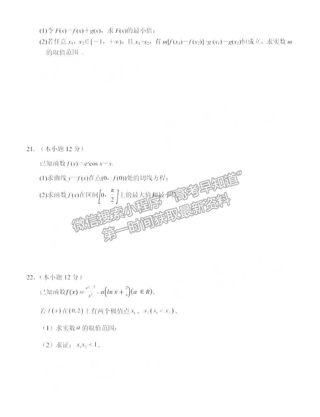 2022河南省南陽一中高三第二次月考理數(shù)試題及參考答案