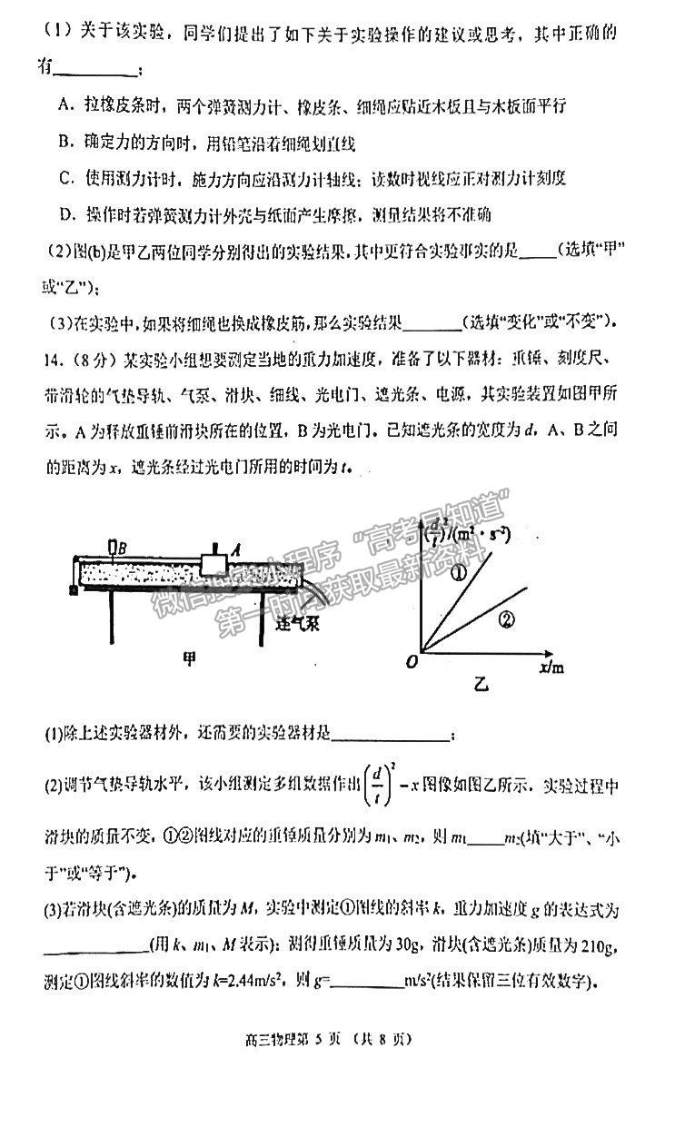 2022山東省濰坊市高三10月階段性檢物理試卷及參考答案