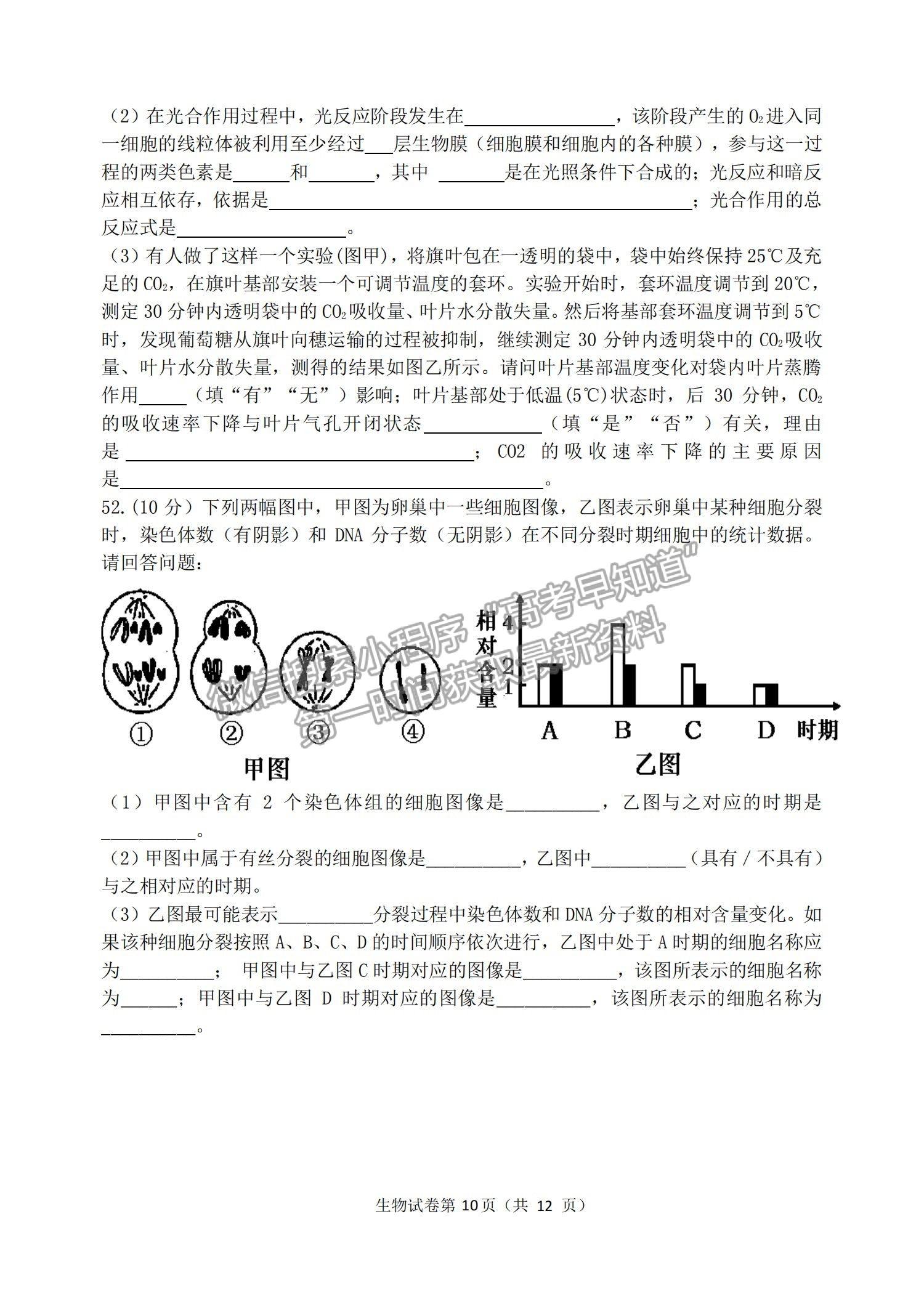 2022哈三中高三第二次驗(yàn)收考試生物試題及參考答案