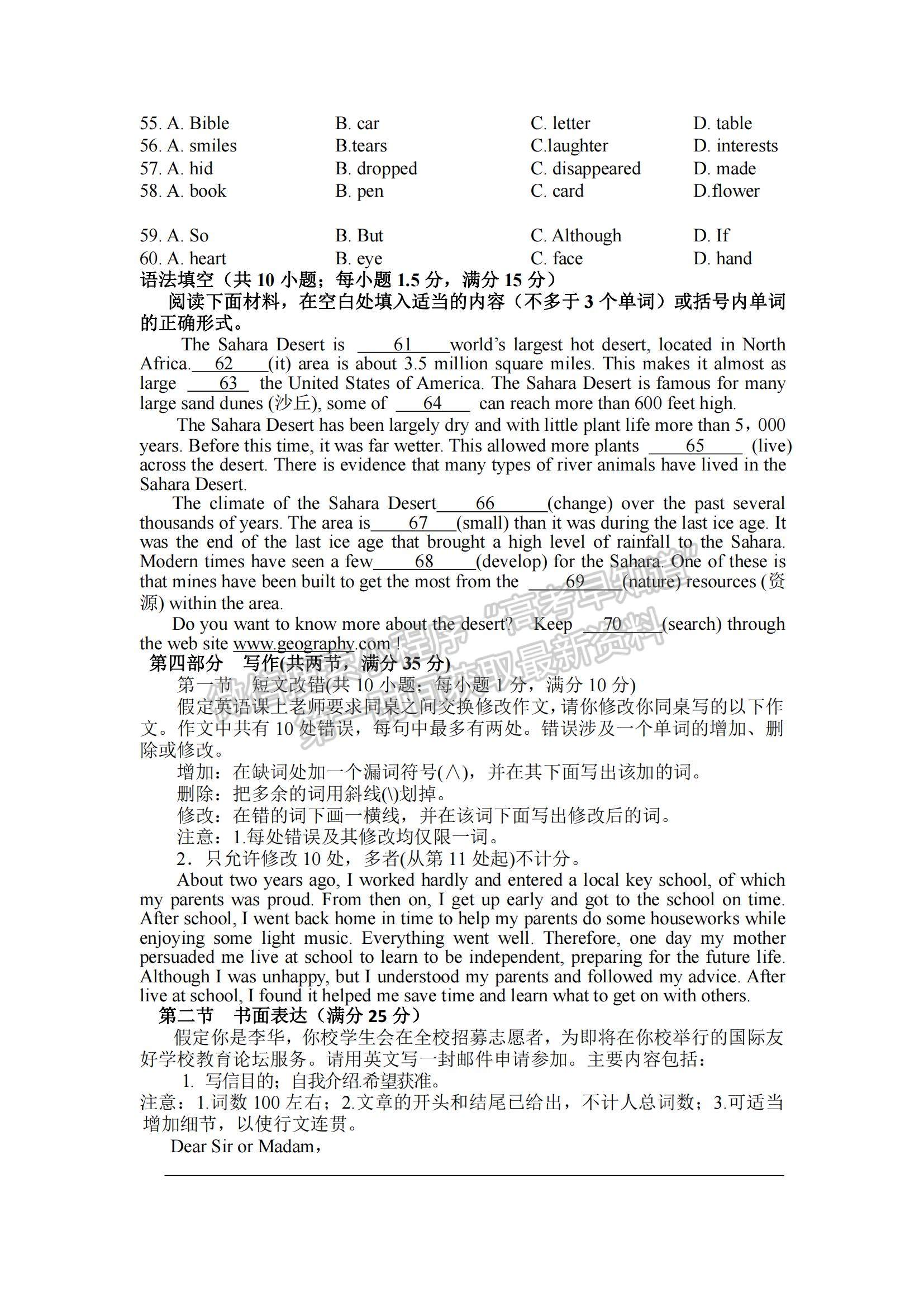 2021江西南昌蓮塘三中高一下學(xué)期第二次月考英語(yǔ)試題及參考答案