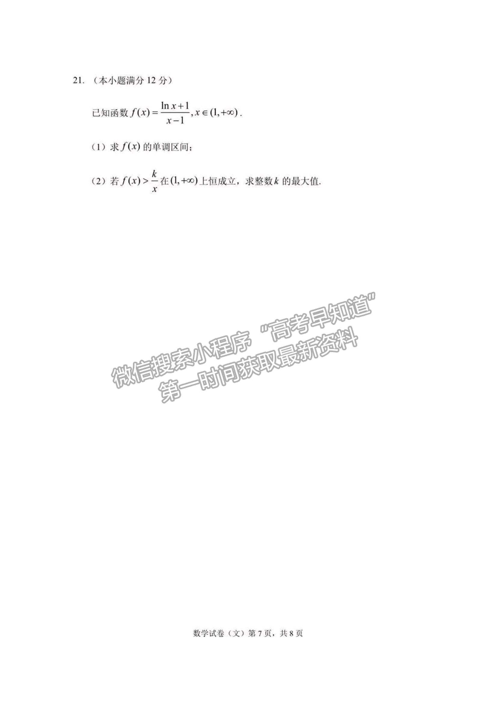 2022哈三中高三第二次驗(yàn)收考試文數(shù)試題及參考答案