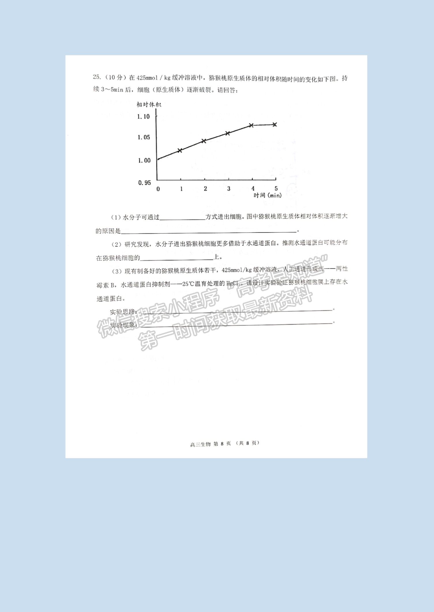 2022山東省濰坊市高三10月階段性檢生物試卷及參考答案