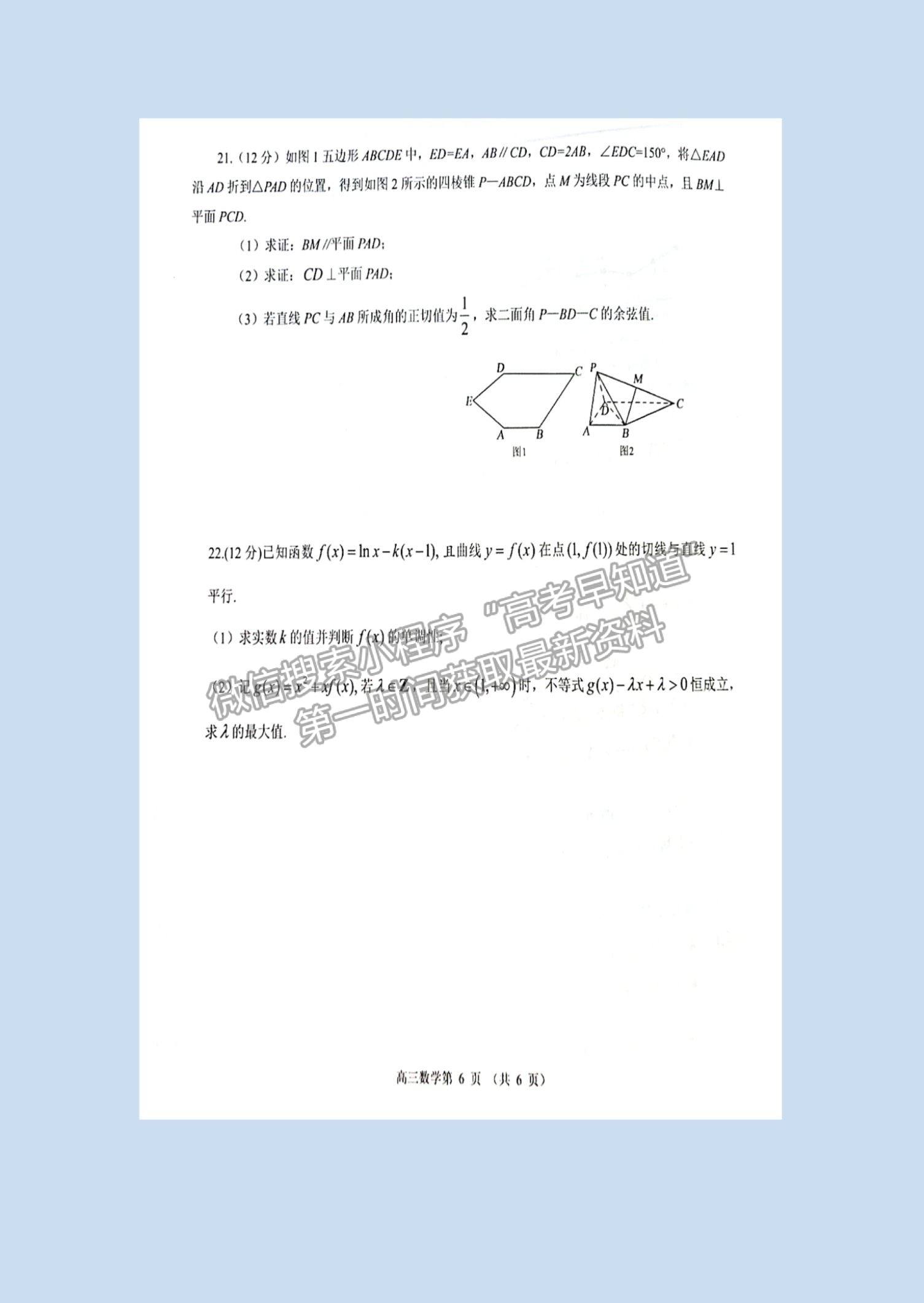 2022山東省濰坊市高三10月階段性檢數(shù)學(xué)試卷及參考答案