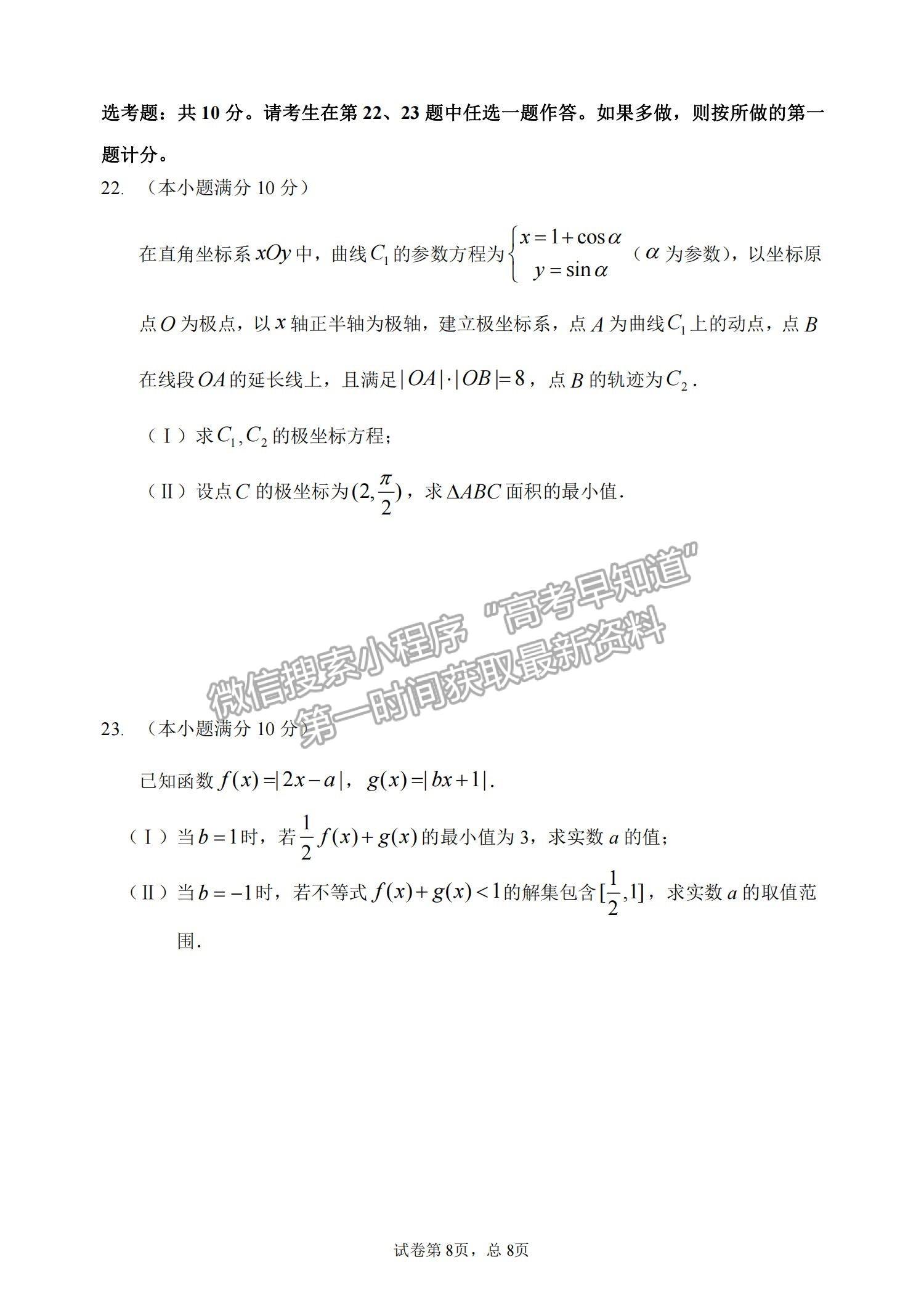 2022哈三中高三第二次驗(yàn)收考試?yán)頂?shù)試題及參考答案