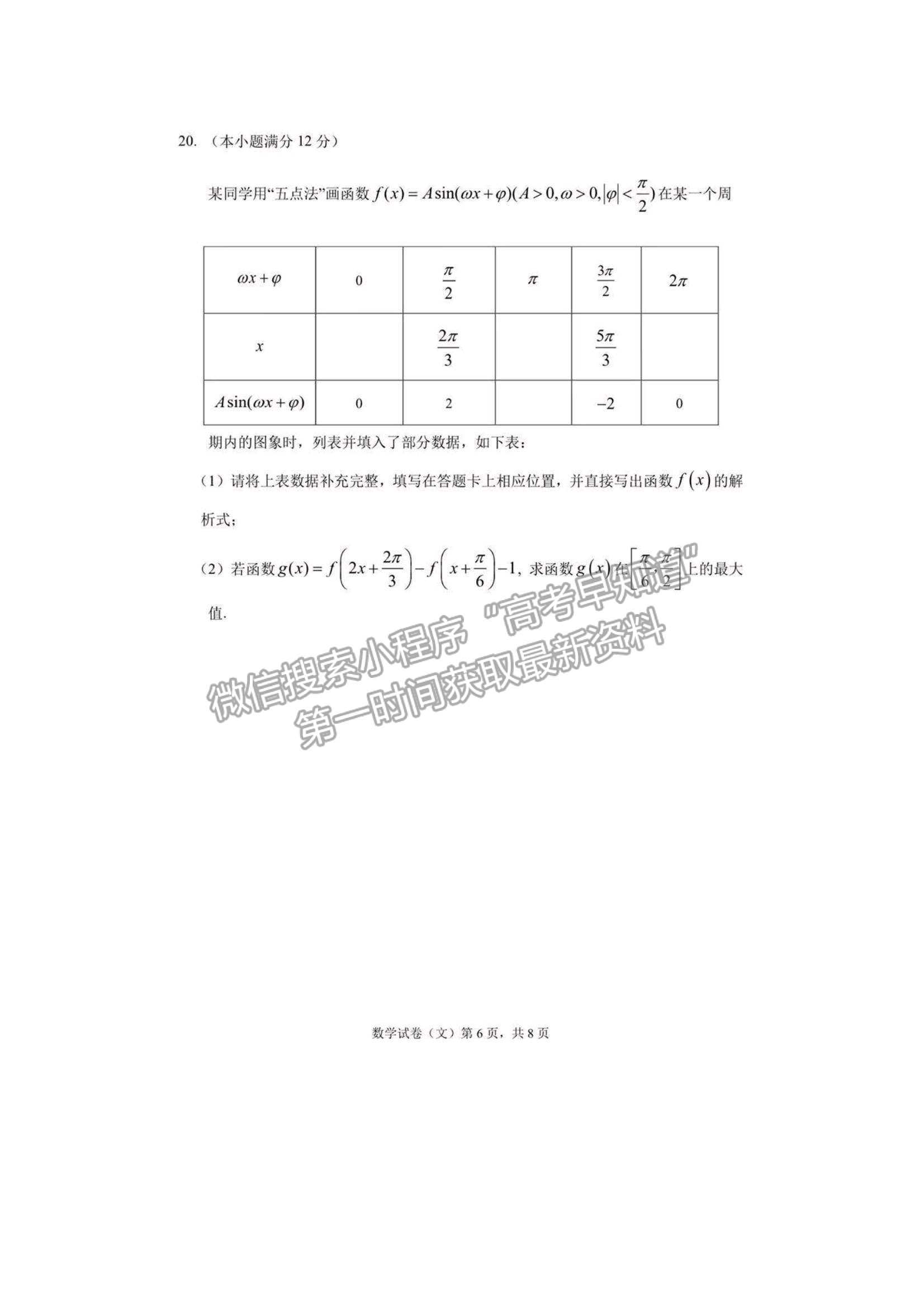 2022哈三中高三第二次驗(yàn)收考試文數(shù)試題及參考答案