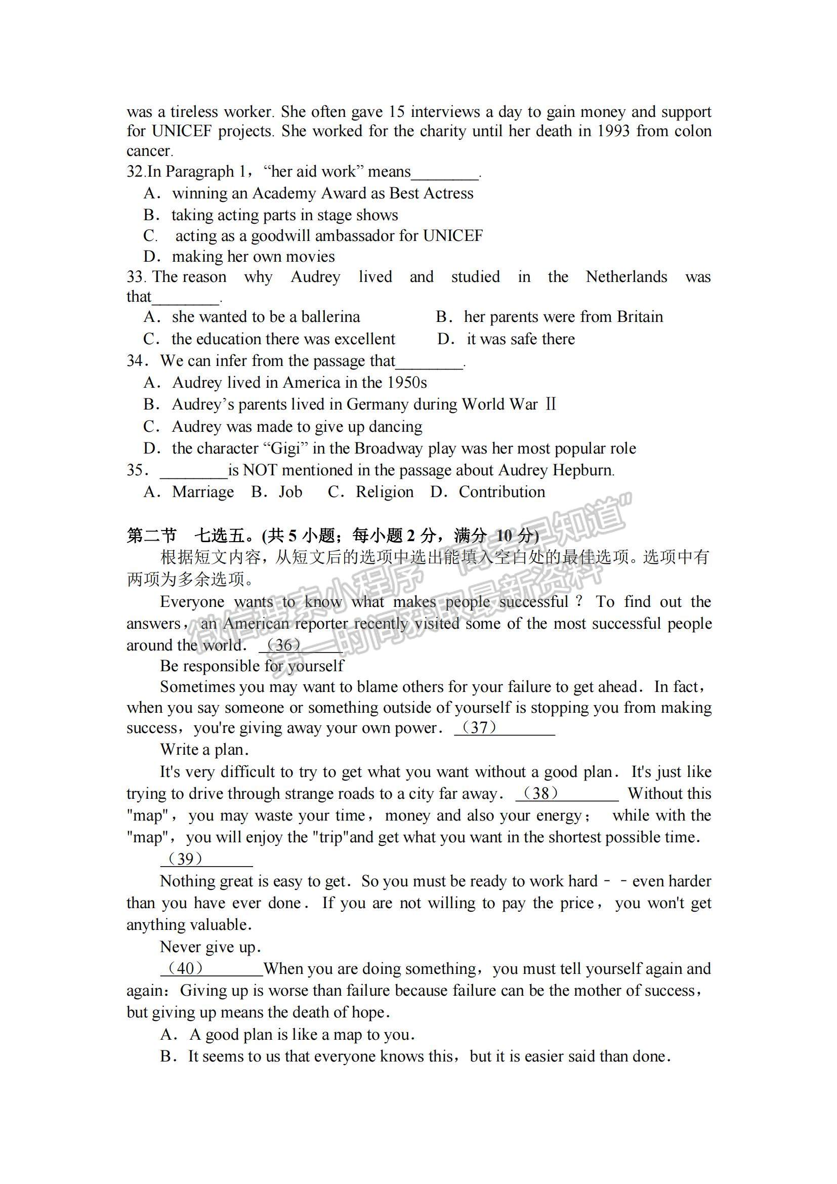 2021江西南昌蓮塘三中高一下學(xué)期第二次月考英語(yǔ)試題及參考答案