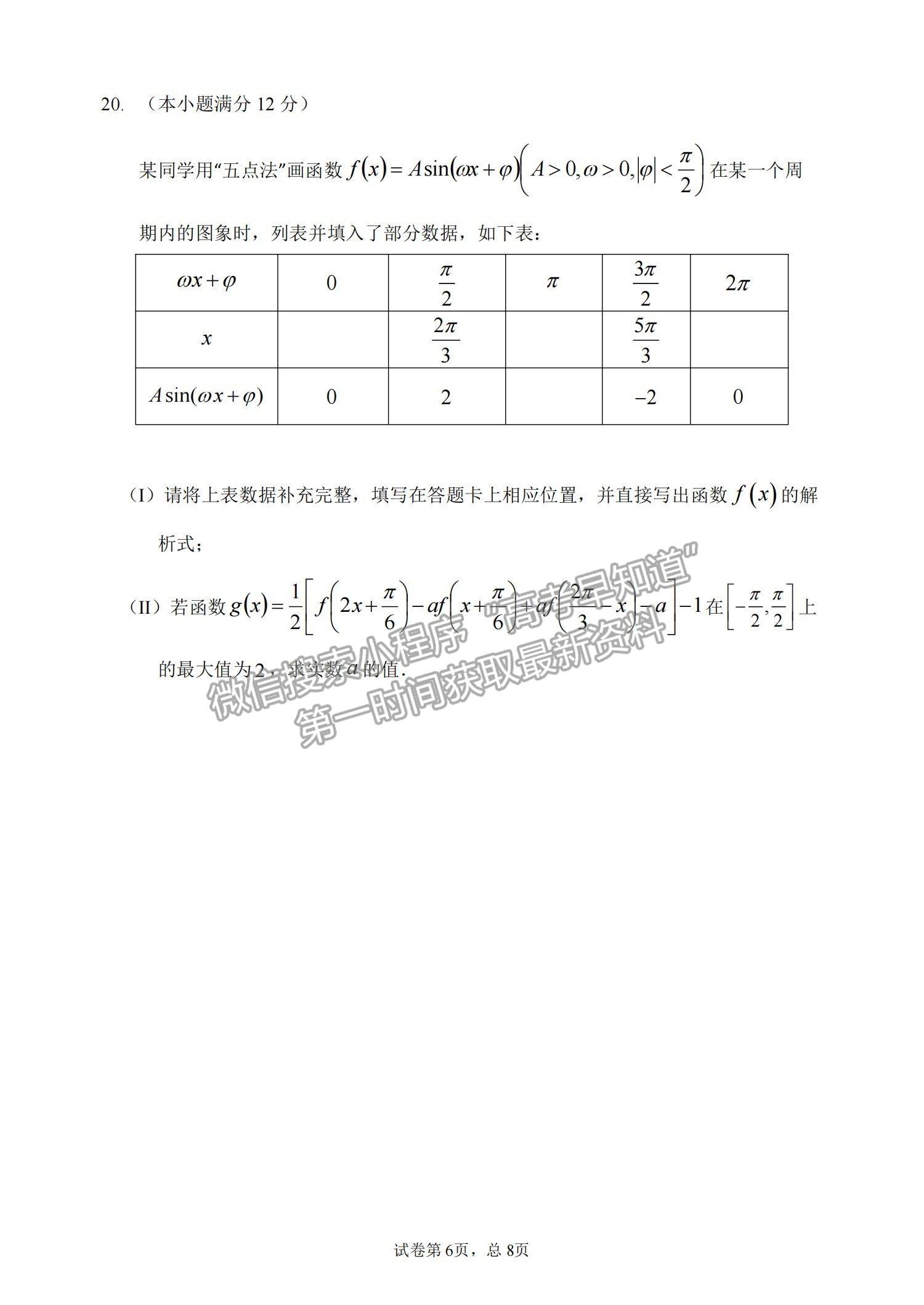 2022哈三中高三第二次驗(yàn)收考試?yán)頂?shù)試題及參考答案