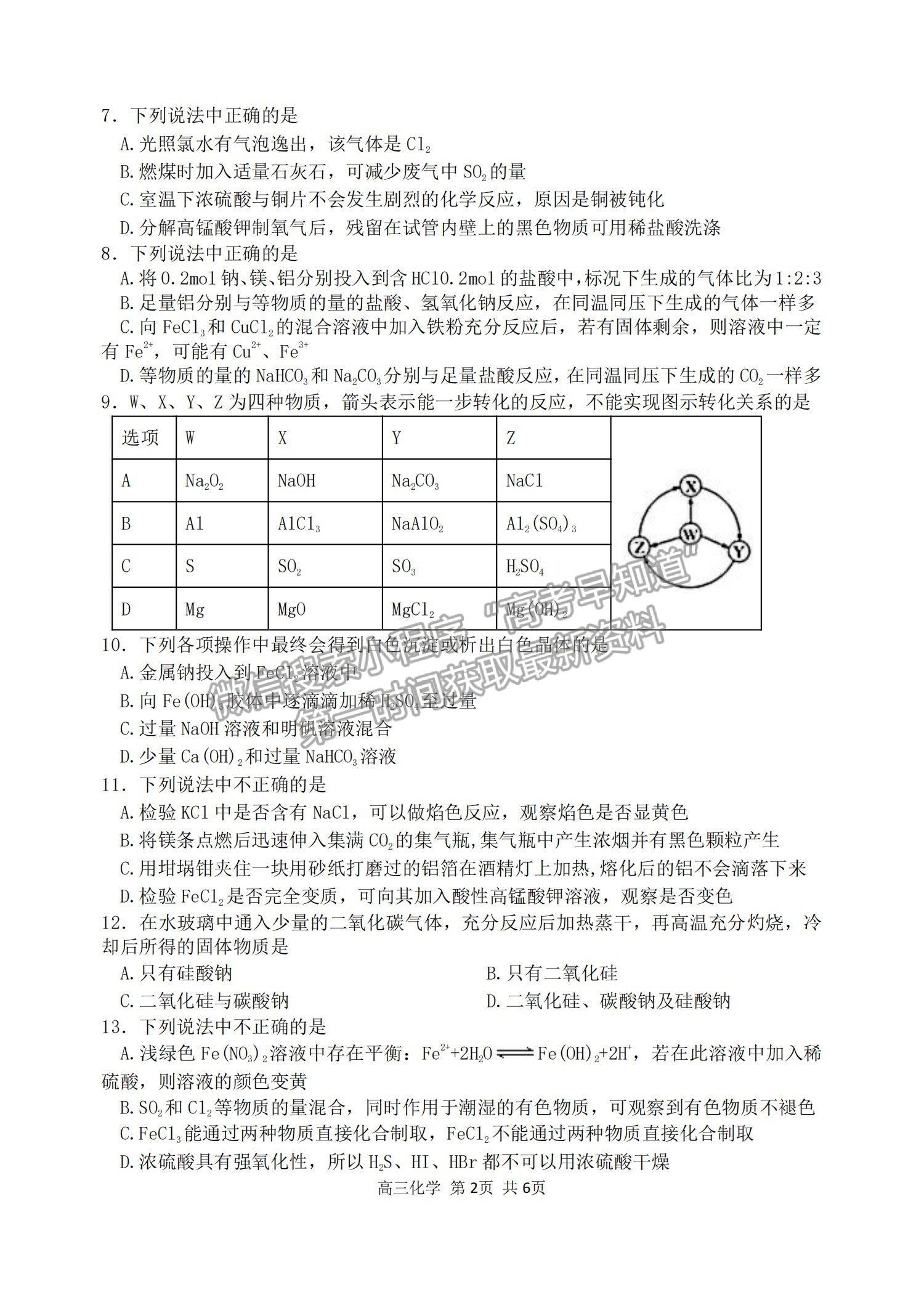 2022哈三中高三第二次驗(yàn)收考試化學(xué)試題及參考答案