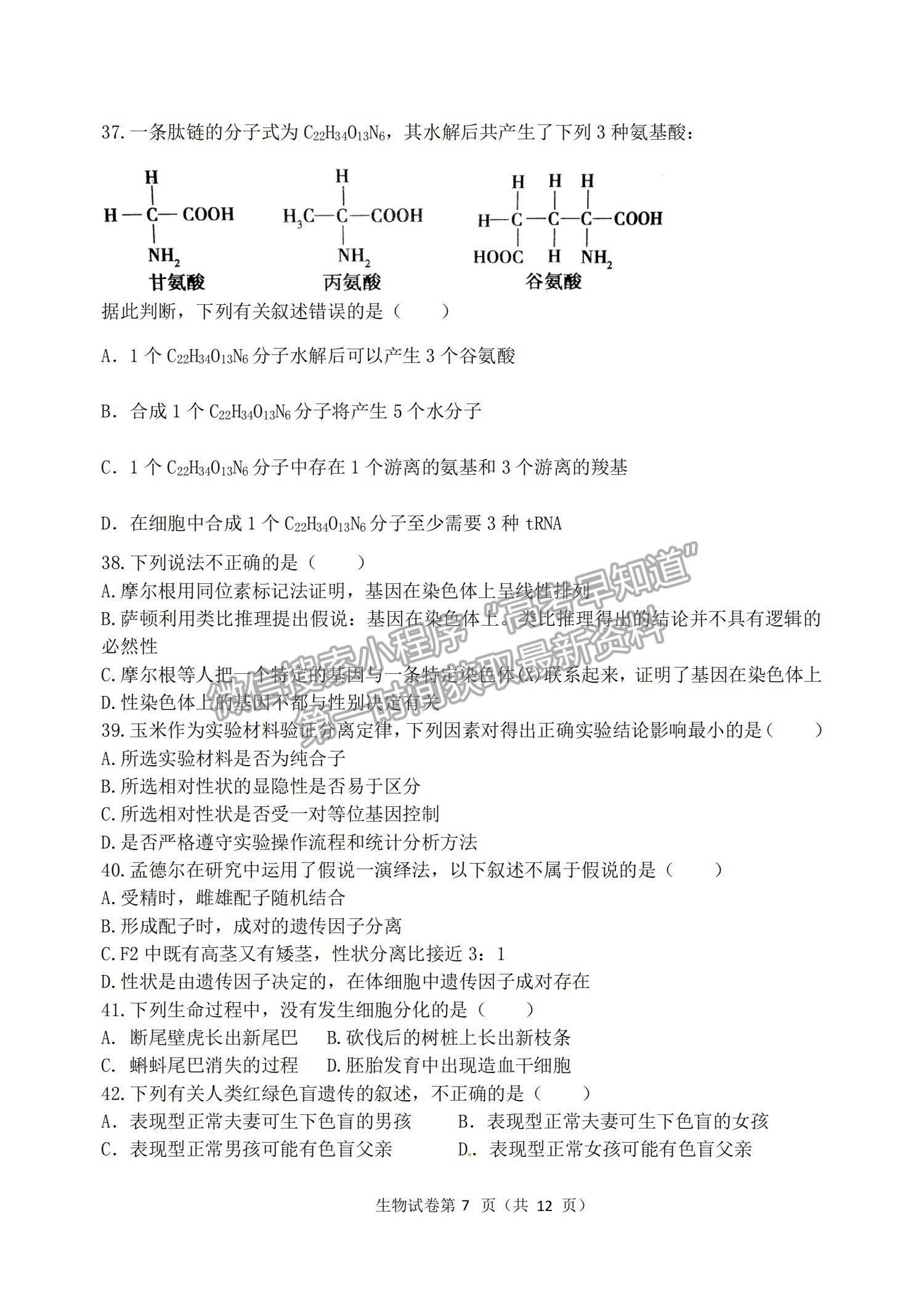 2022哈三中高三第二次驗(yàn)收考試生物試題及參考答案