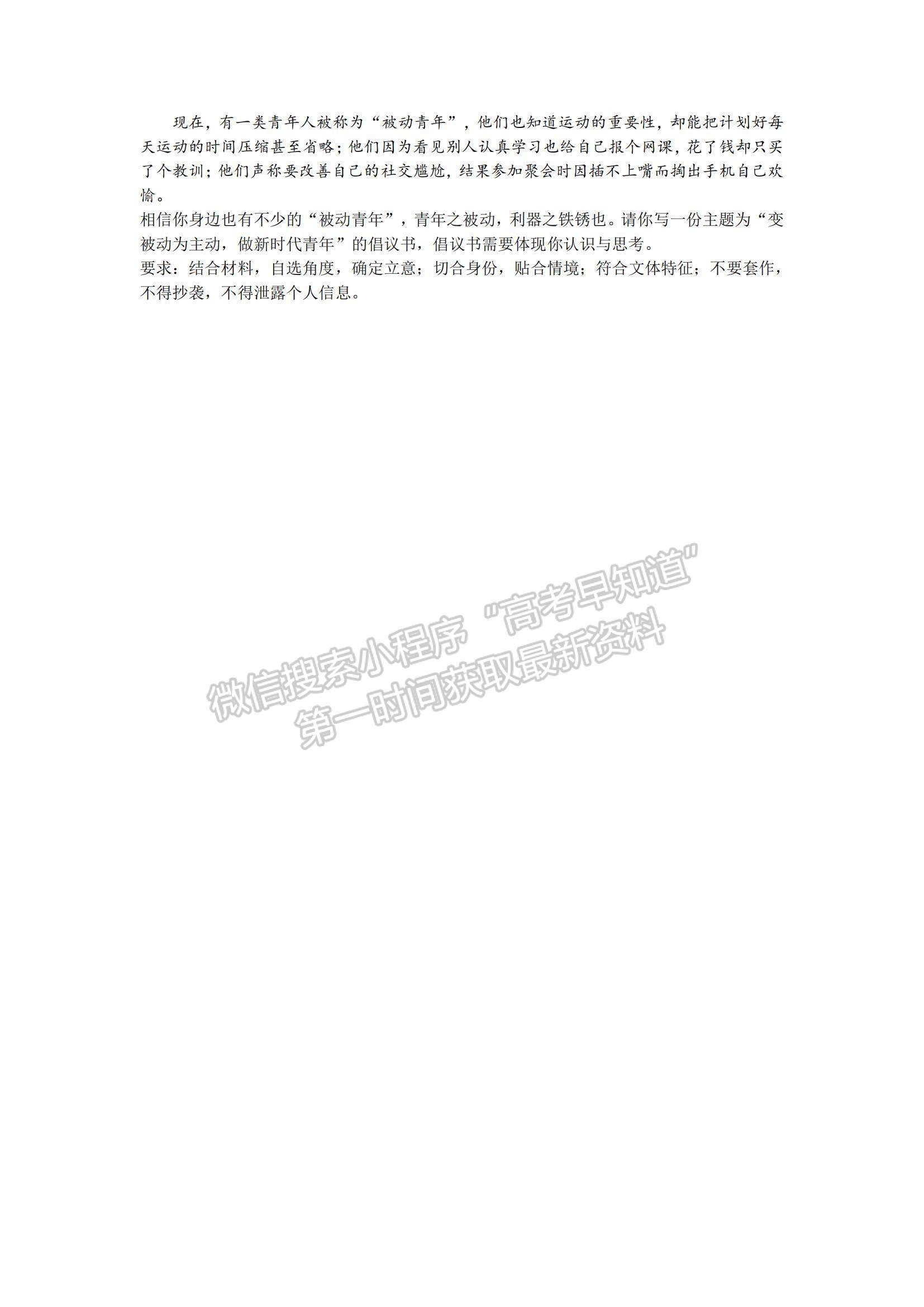 2021江西南昌蓮塘三中高一下學(xué)期第二次月考語文試題及參考答案