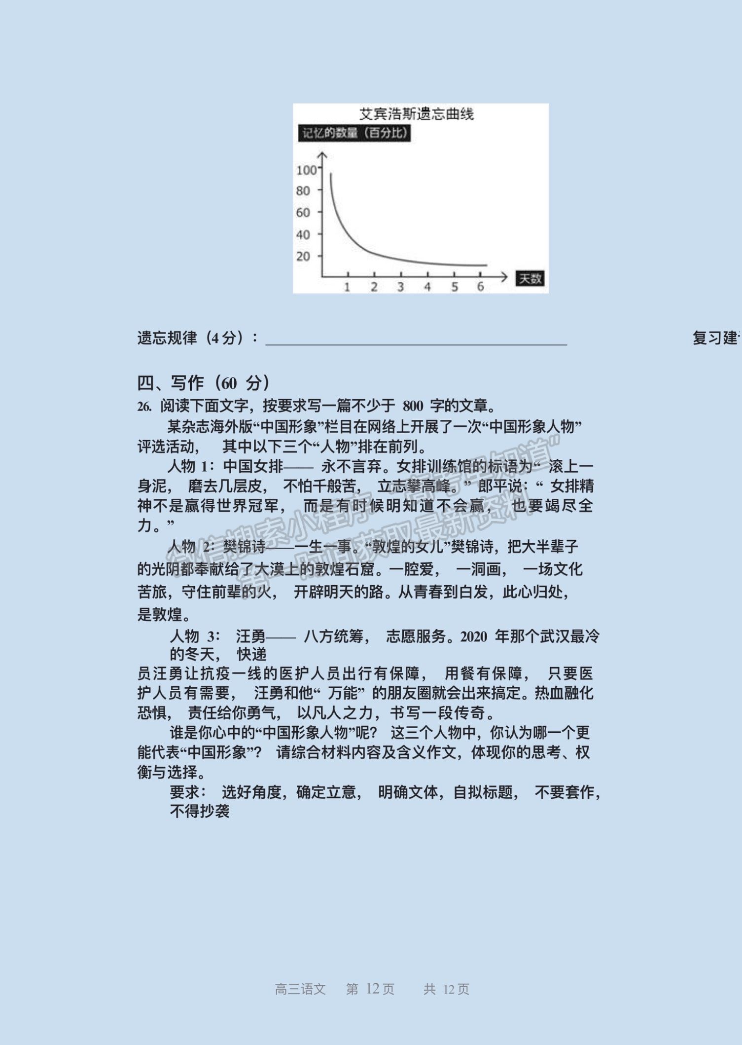 2022哈三中高三第二次驗收考試語文試題及參考答案