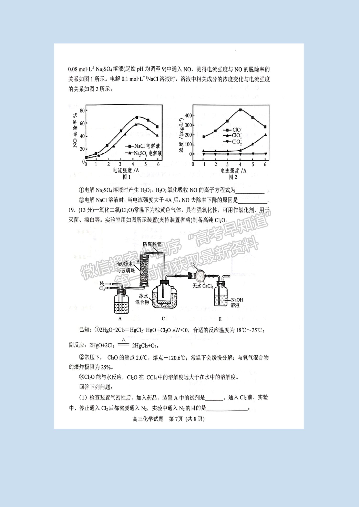 2022山東省濰坊市高三10月階段性檢化學(xué)試卷及參考答案