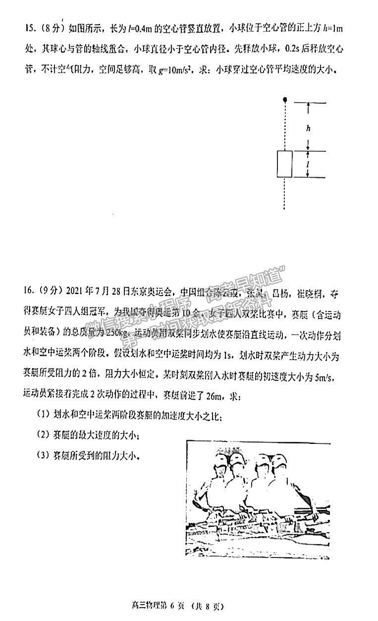 2022山東省濰坊市高三10月階段性檢物理試卷及參考答案