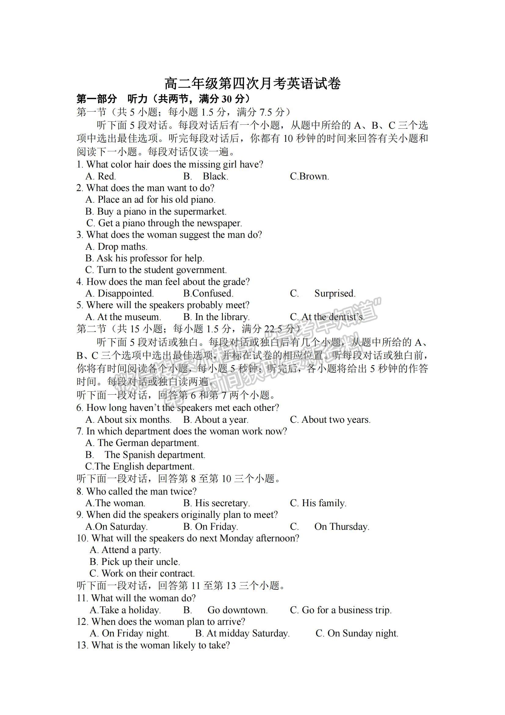 2021江西南昌蓮塘三中高二下學(xué)期第四次月考英語(yǔ)試題及參考答案