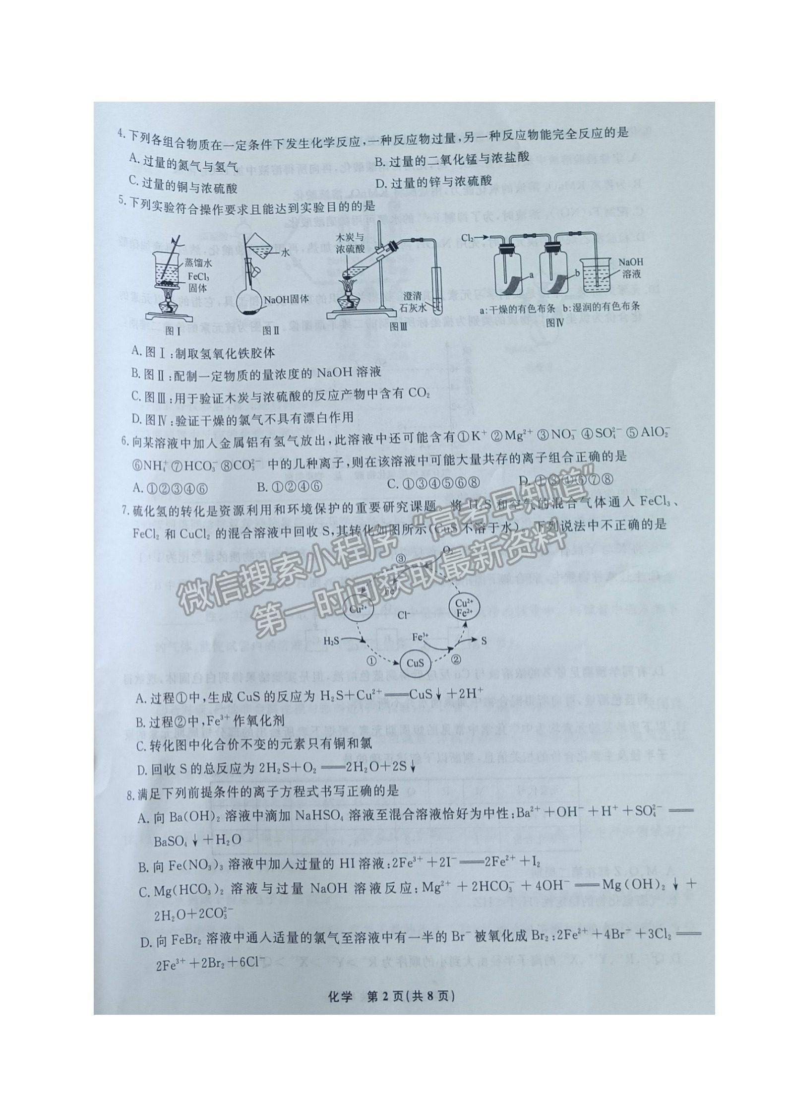 2022遼寧名校聯(lián)盟高三10月聯(lián)考化學試題及參考答案