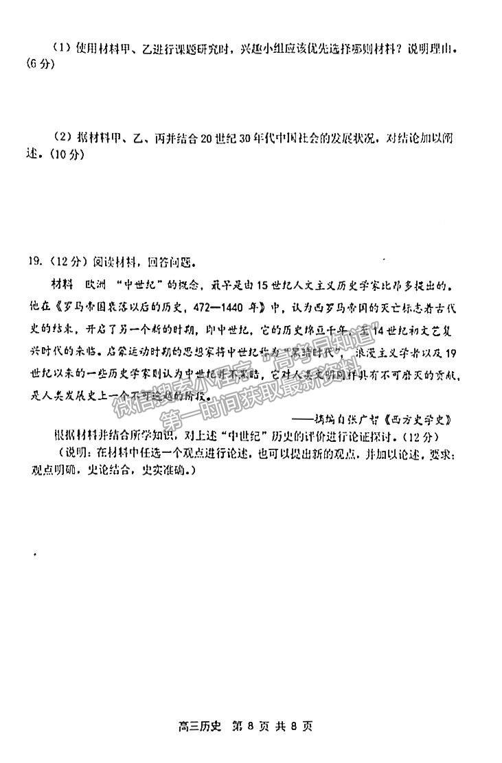 2022山東省濰坊市高三10月階段性檢歷史試卷及參考答案