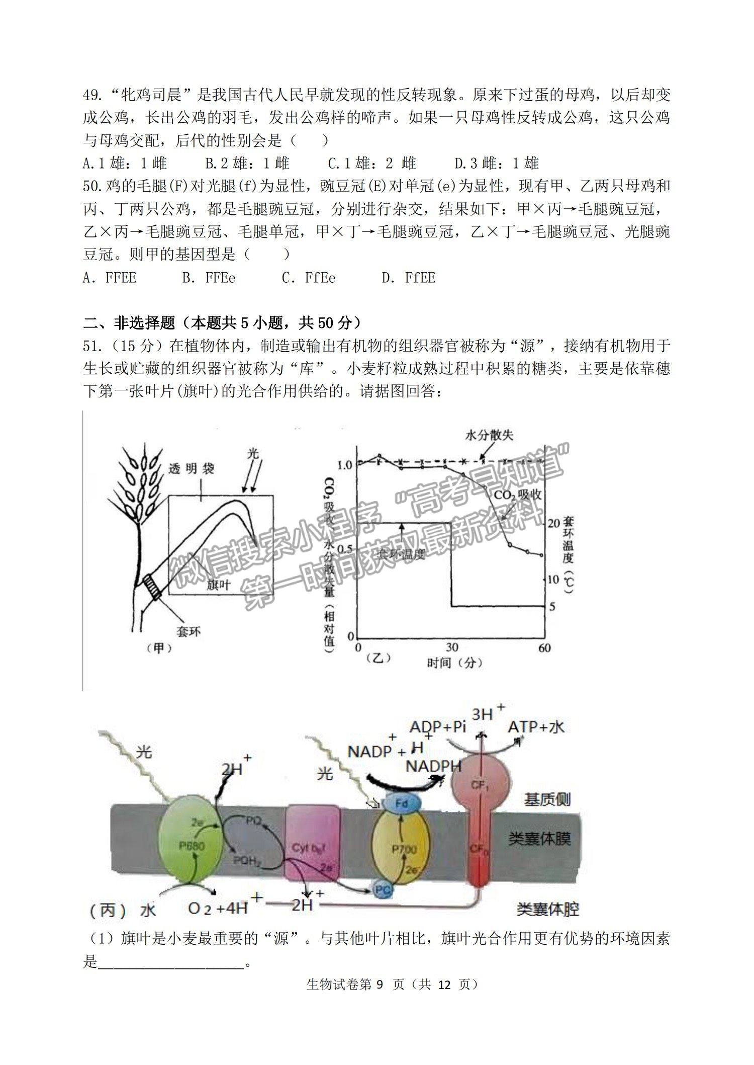 2022哈三中高三第二次驗(yàn)收考試生物試題及參考答案