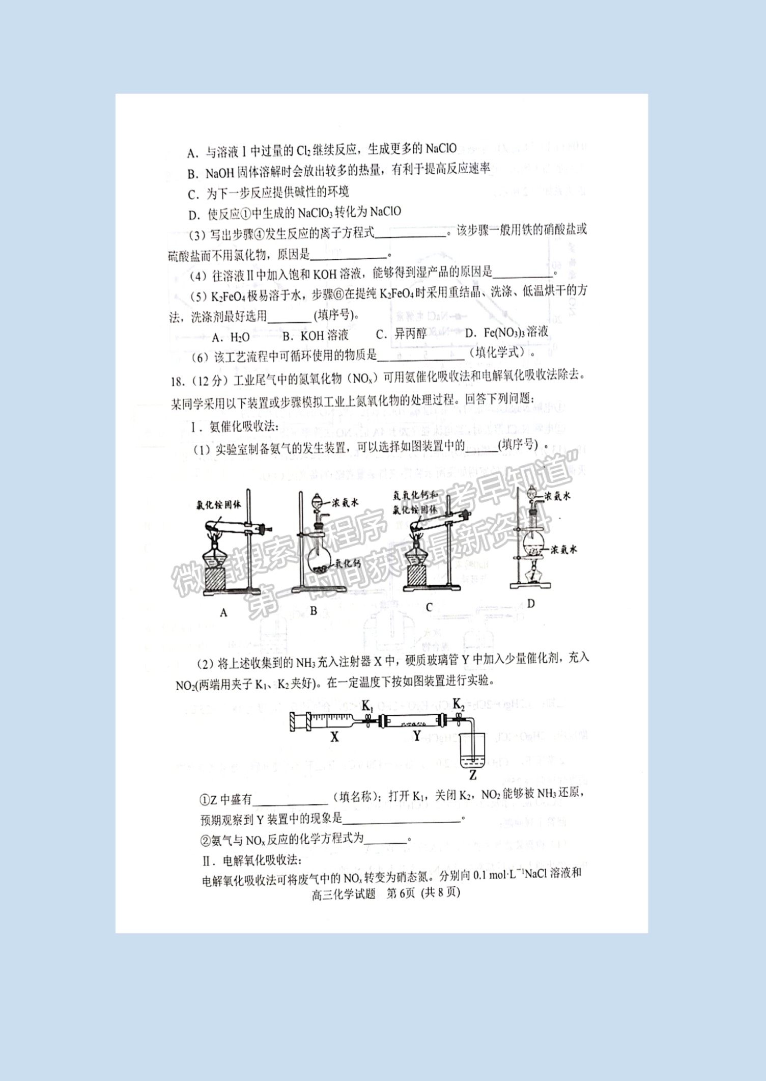 2022山東省濰坊市高三10月階段性檢化學(xué)試卷及參考答案