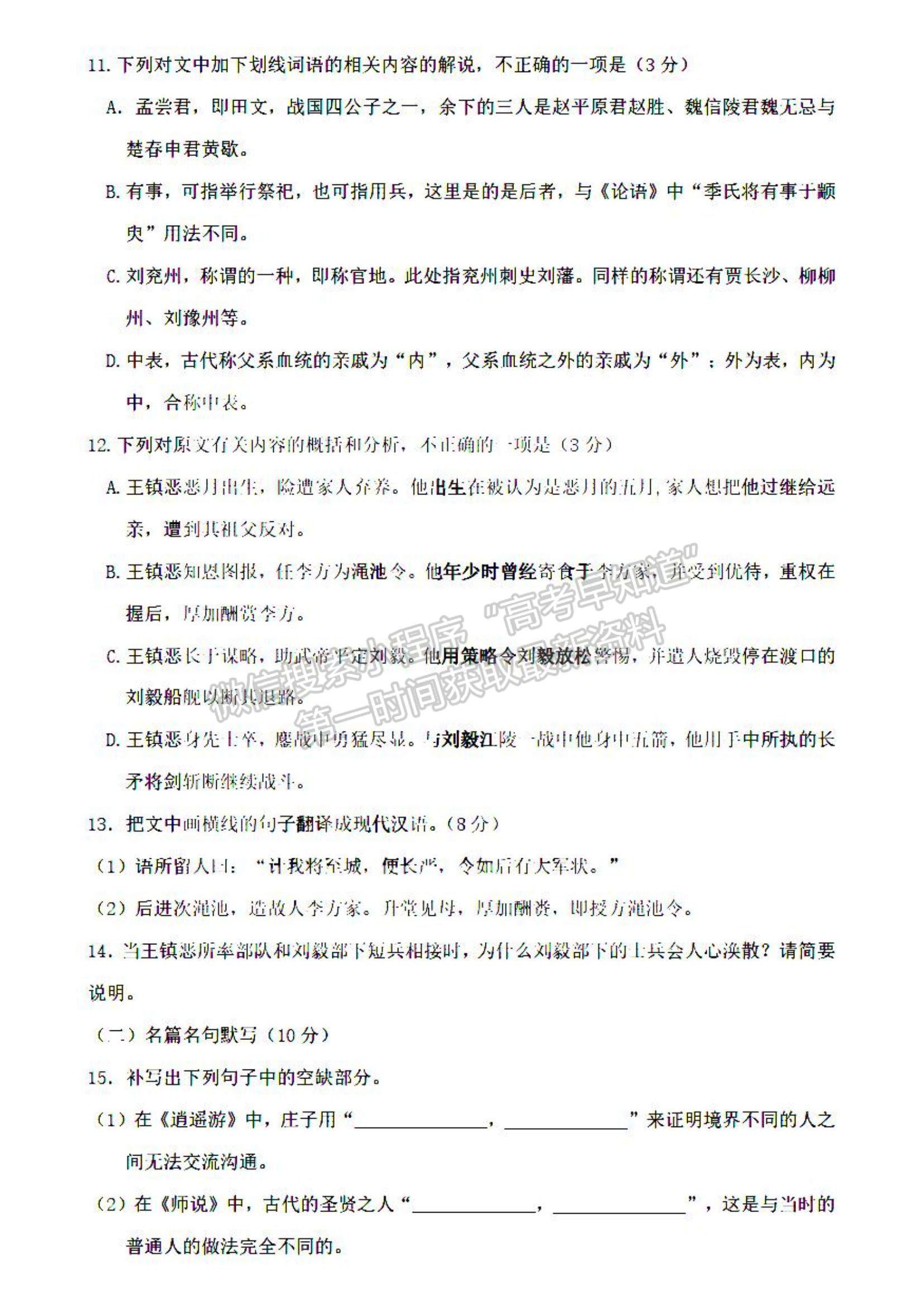 2021黑龍江省實(shí)驗(yàn)中學(xué)高二下學(xué)期第一次月考語文試題及參考答案