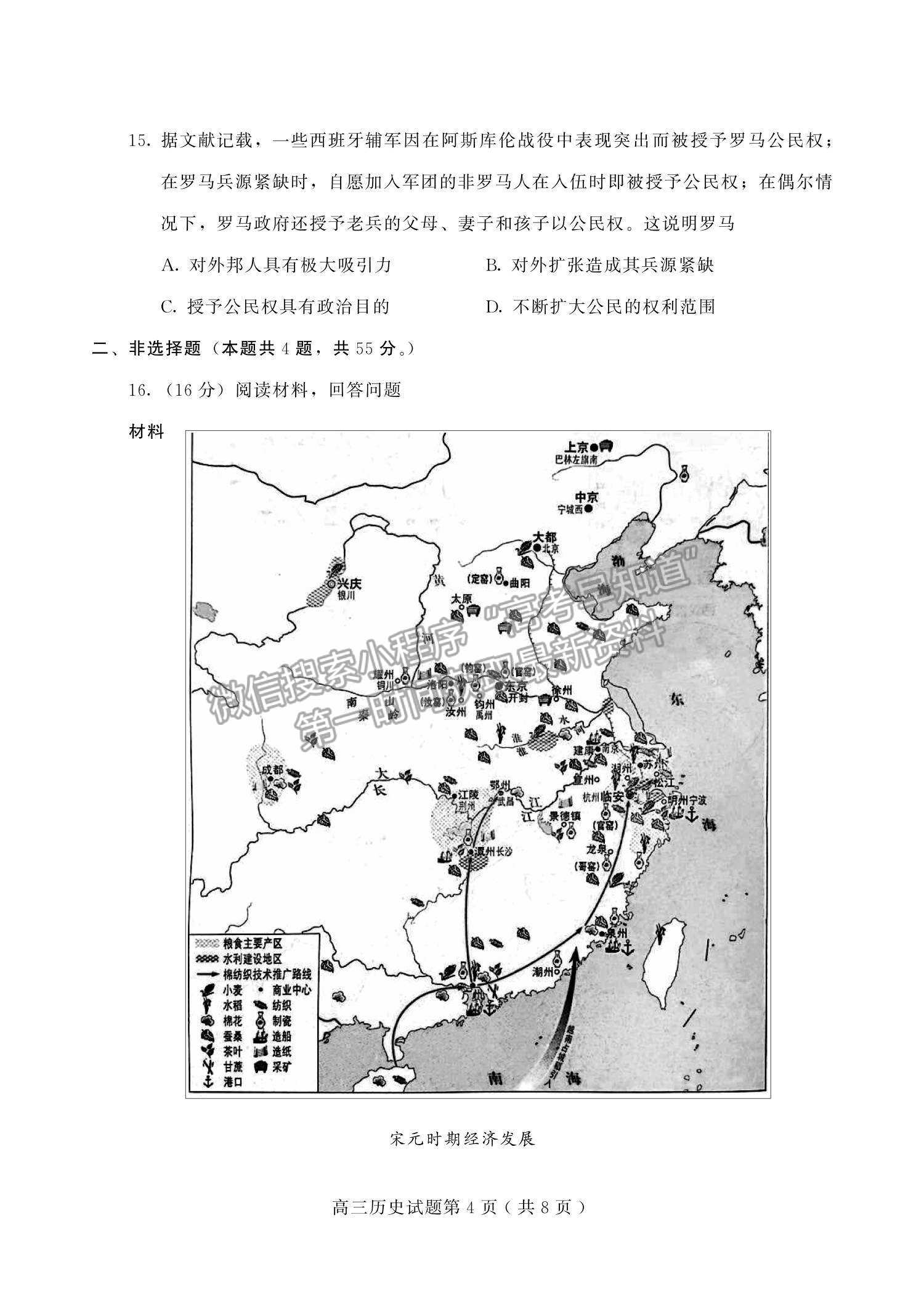 2022山東省濰坊安丘市等三縣高三10月過程性測試歷史試題及參考答案