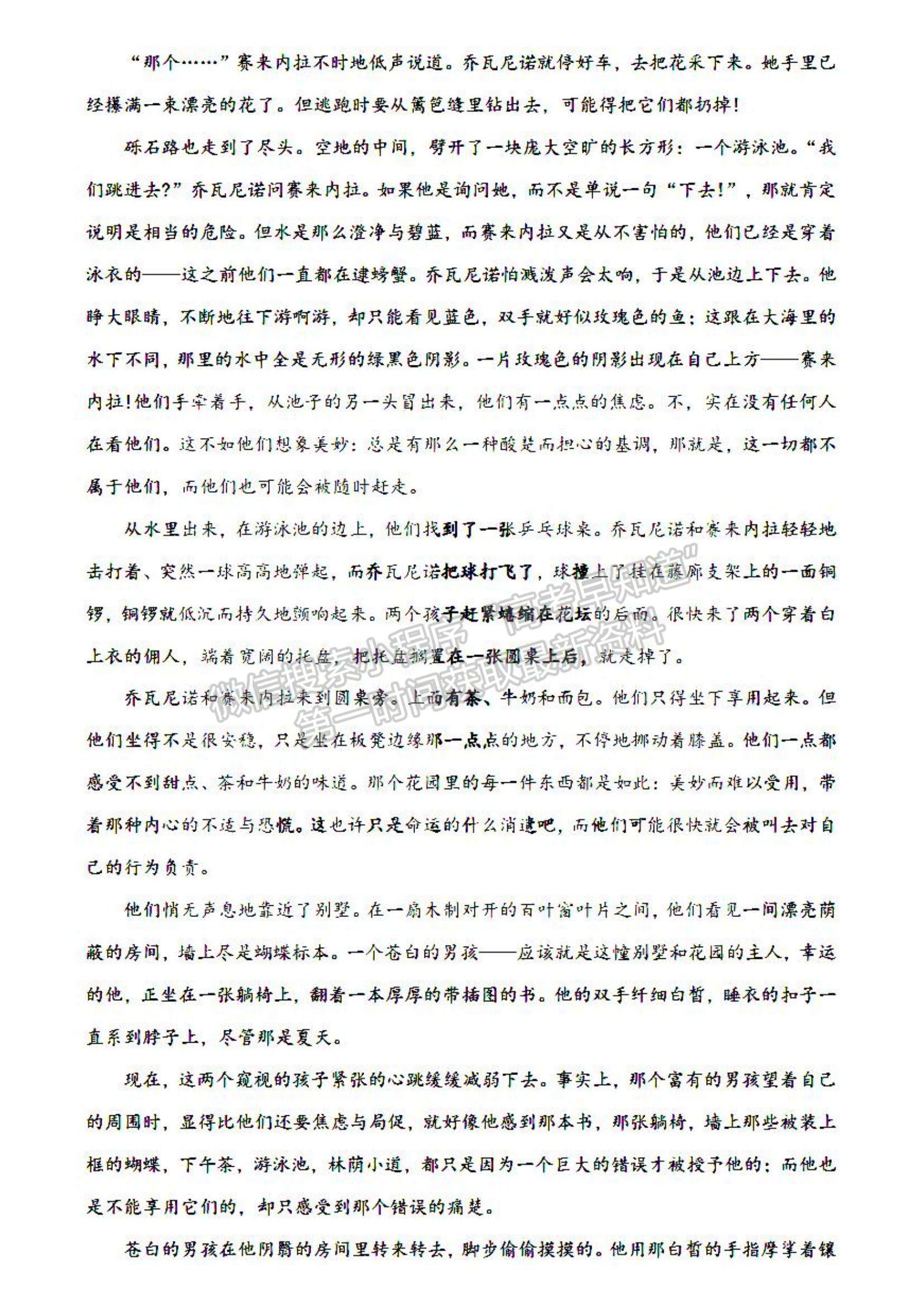 2021黑龍江省實(shí)驗(yàn)中學(xué)高二下學(xué)期第一次月考語文試題及參考答案