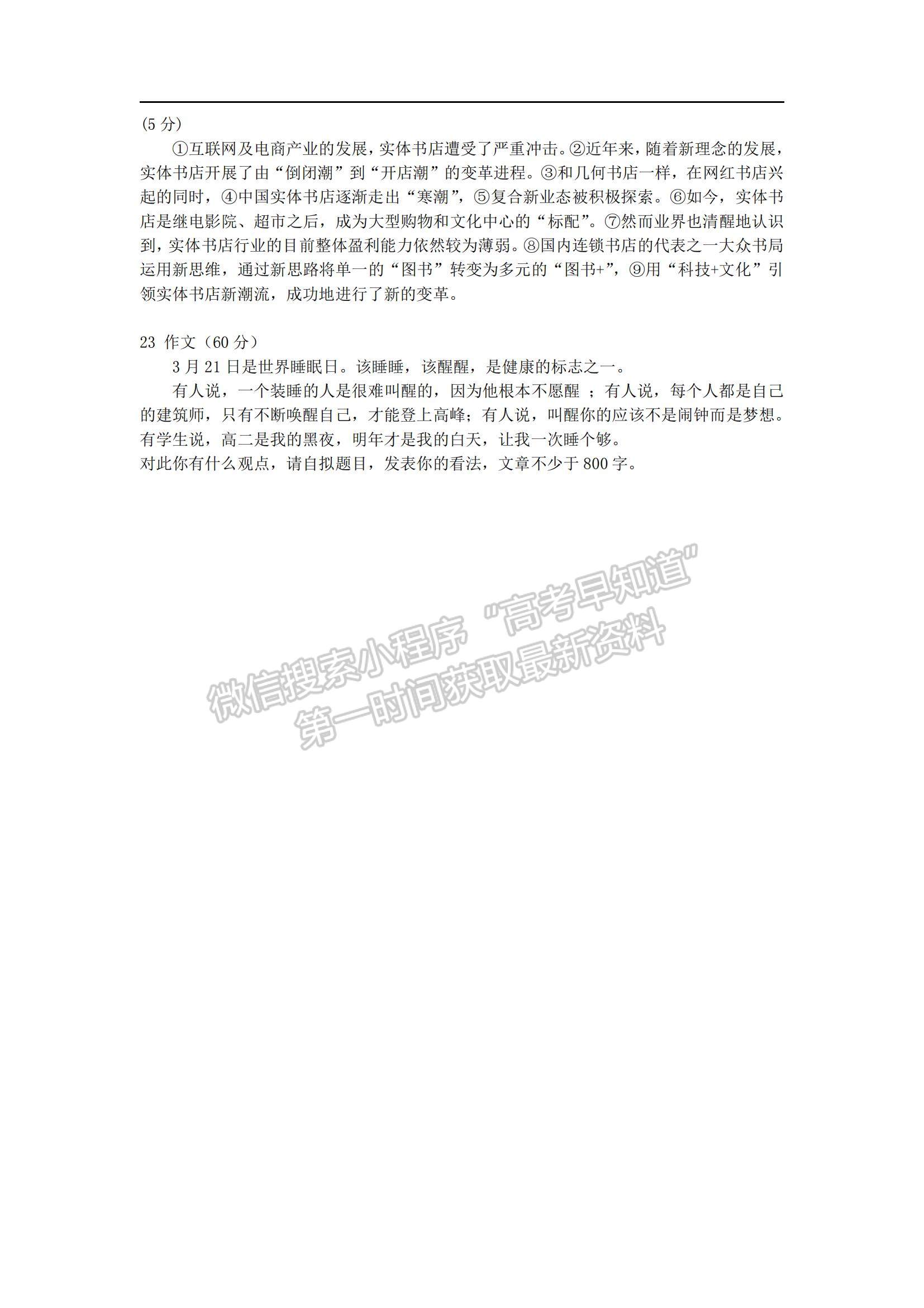 2021江蘇省蘇州市相城區(qū)陸慕高級中學高二5月月考語文試題及參考答案