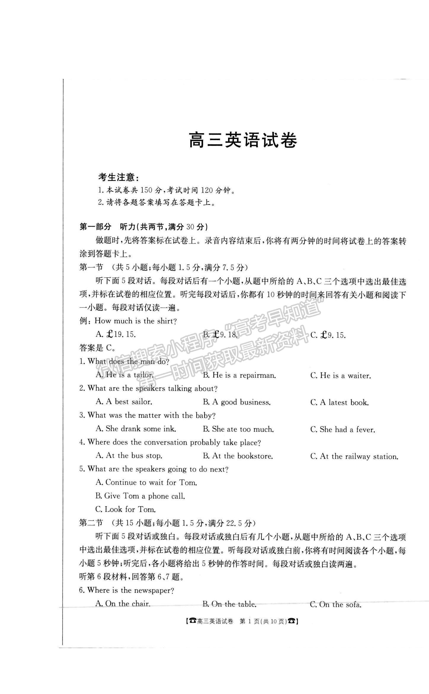 2021吉林省松原市前郭爾羅斯蒙古族中學高三4月月考英語試題及參考答案